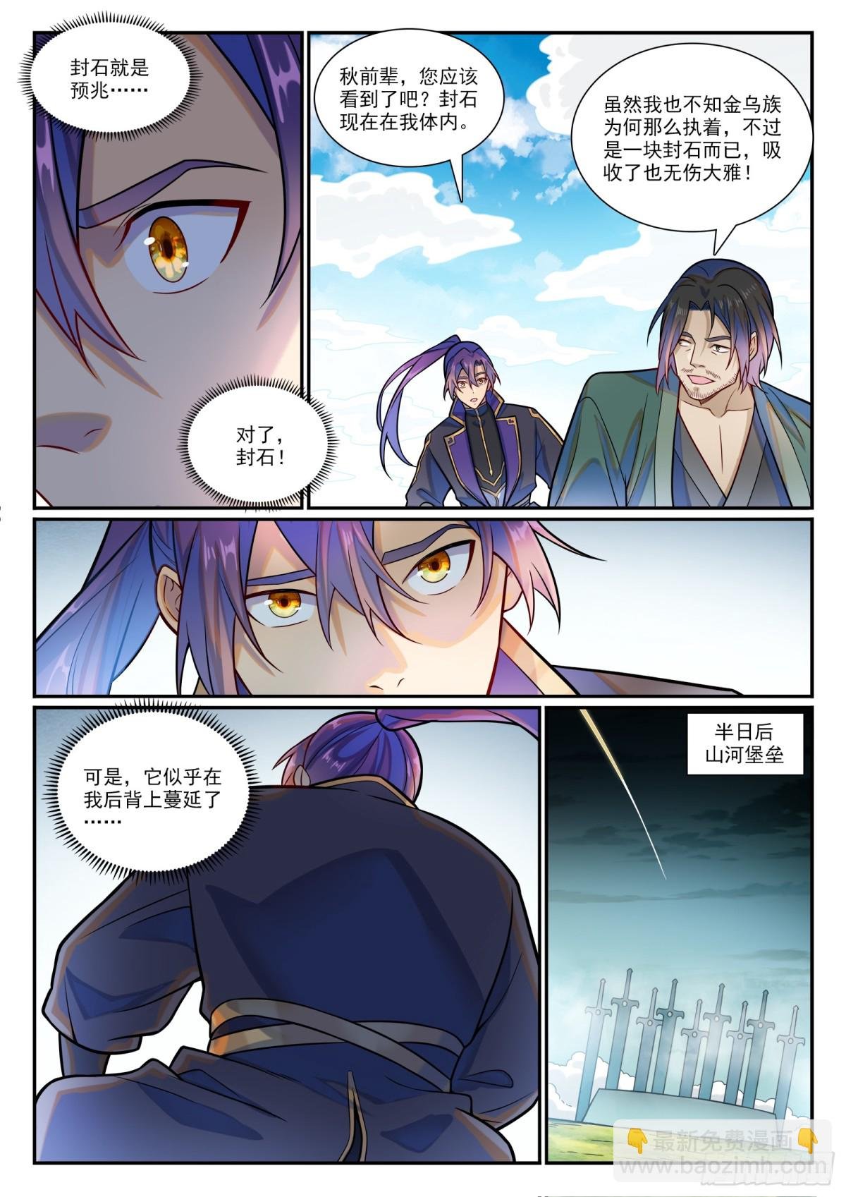 第1191话 终焉之道