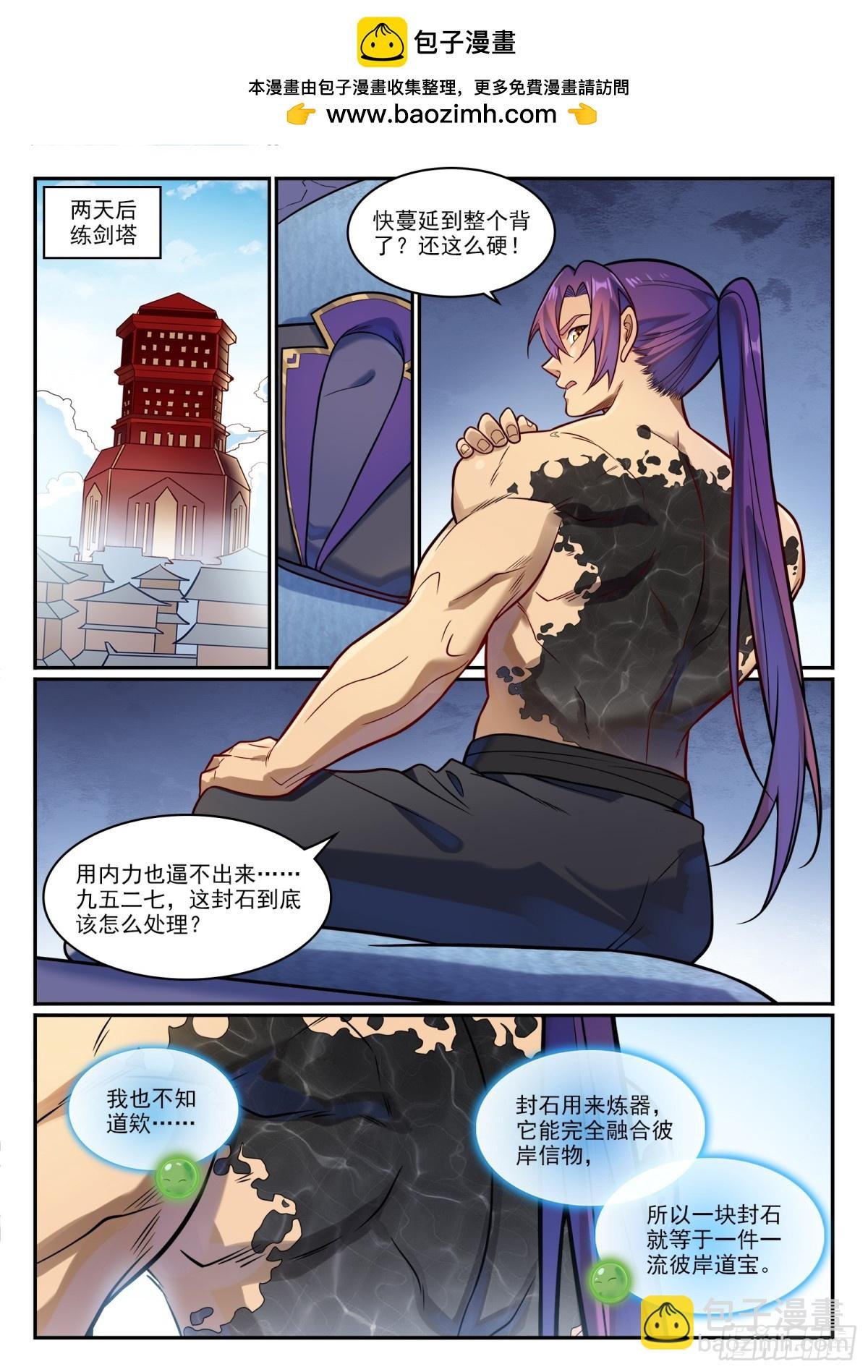 第1192话 真实视界