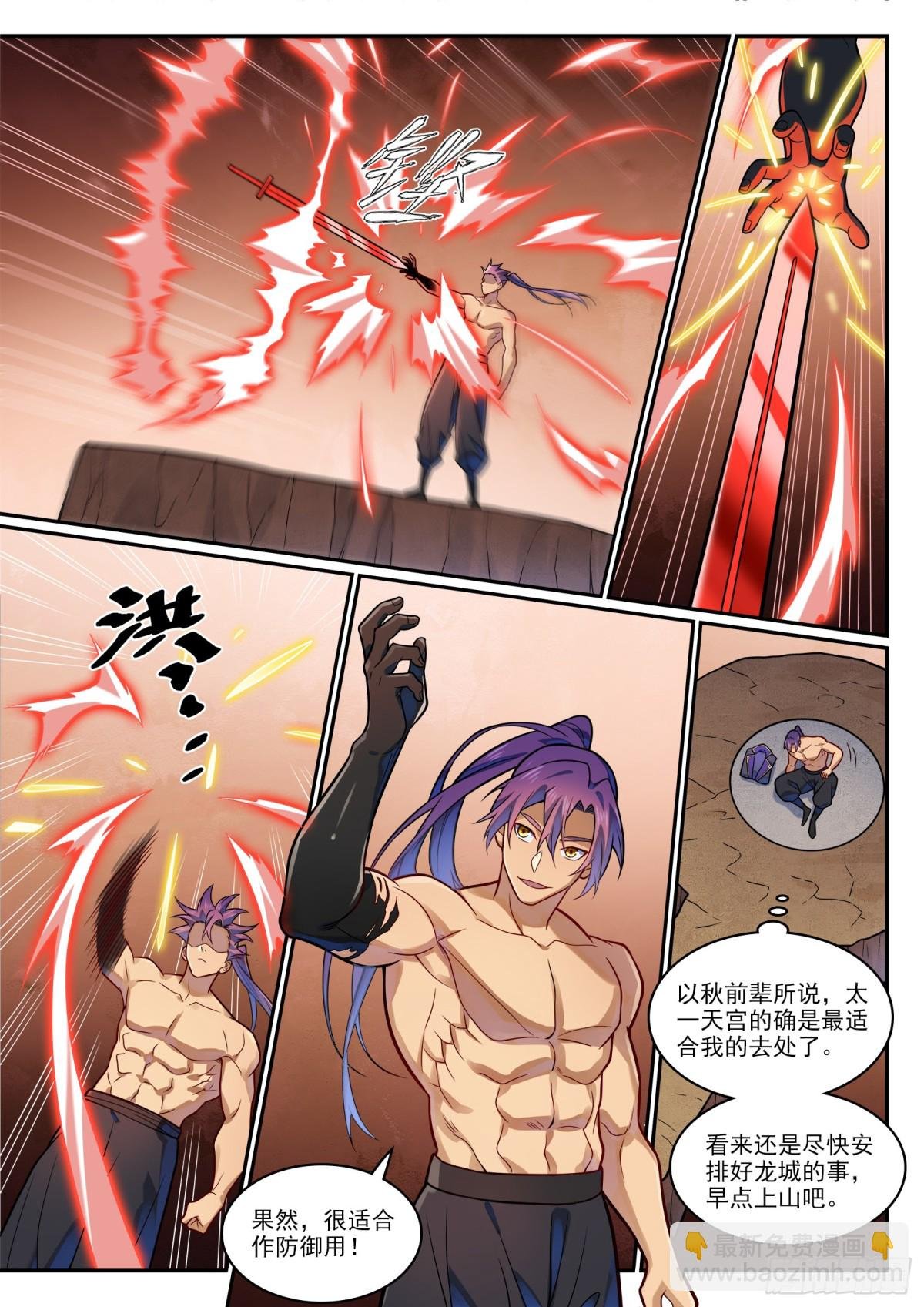 第1192话 真实视界