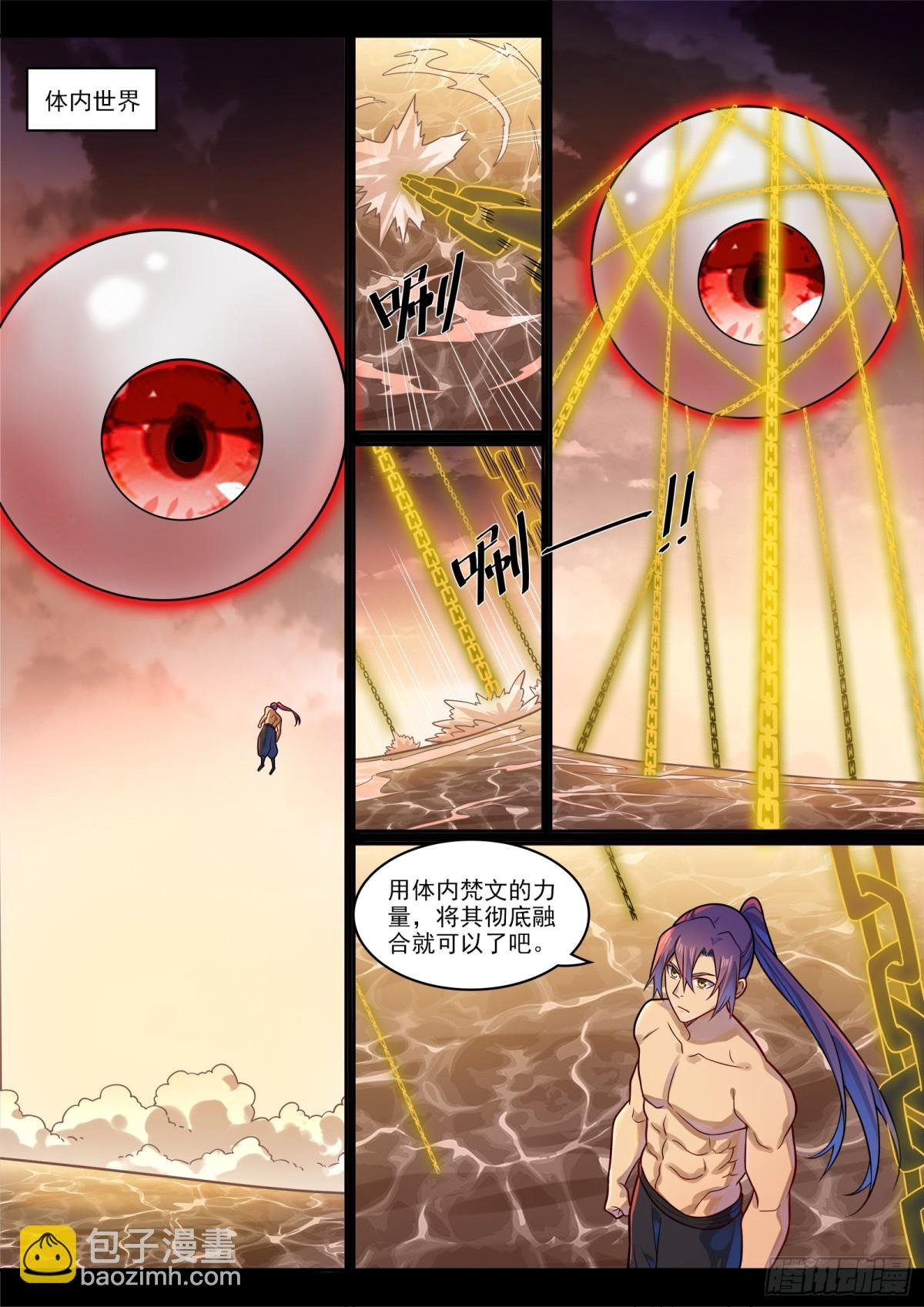 第1192话 真实视界