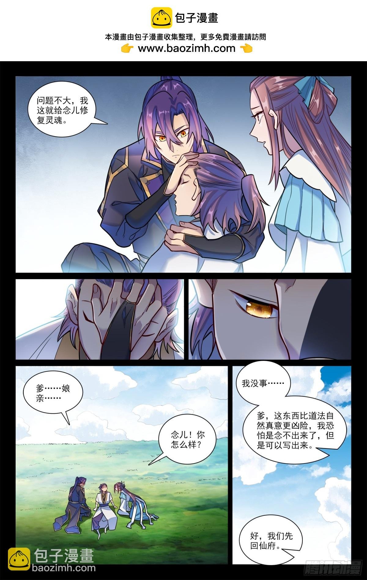 第1193话 蟠龙古道