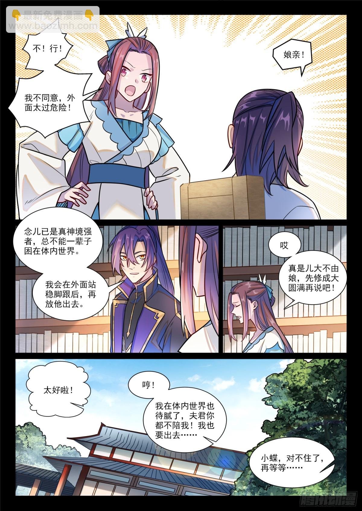 第1193话 蟠龙古道