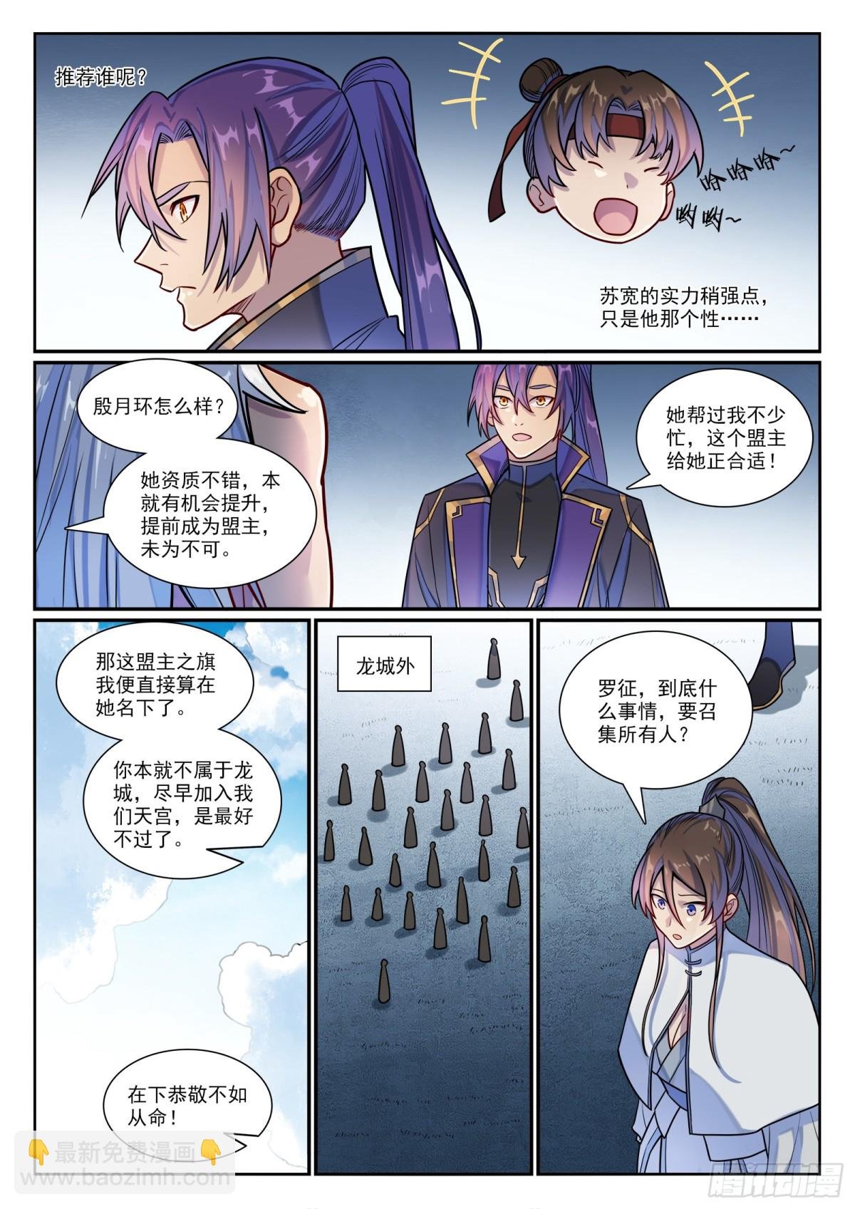 第1193话 蟠龙古道