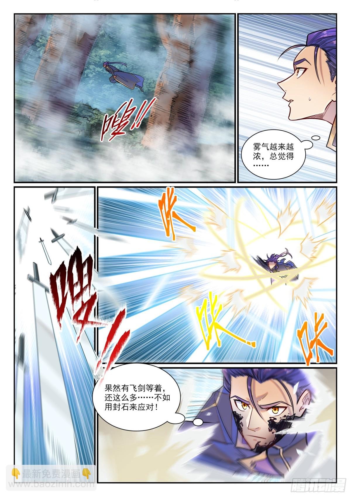 第1193话 蟠龙古道