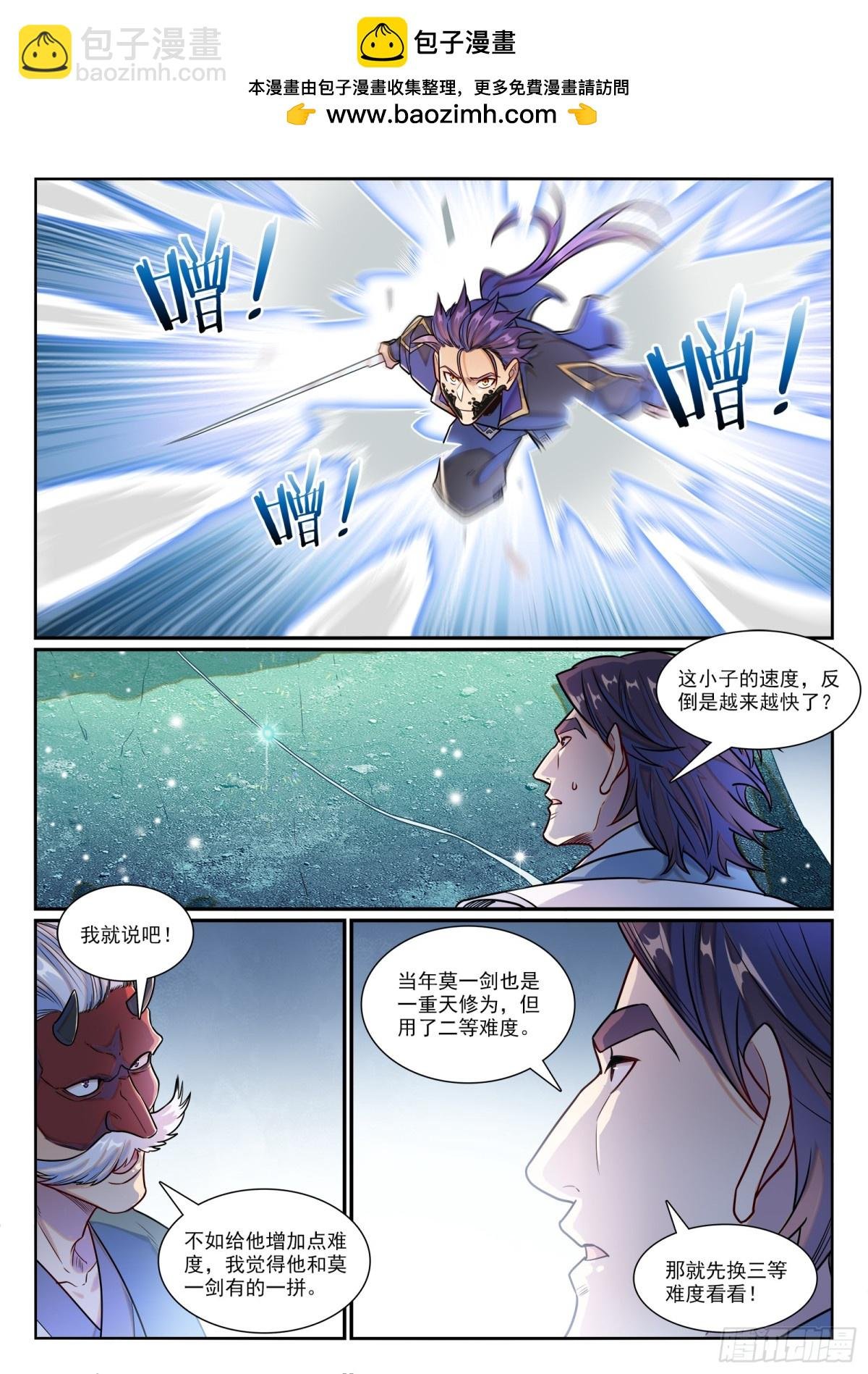第1193话 蟠龙古道