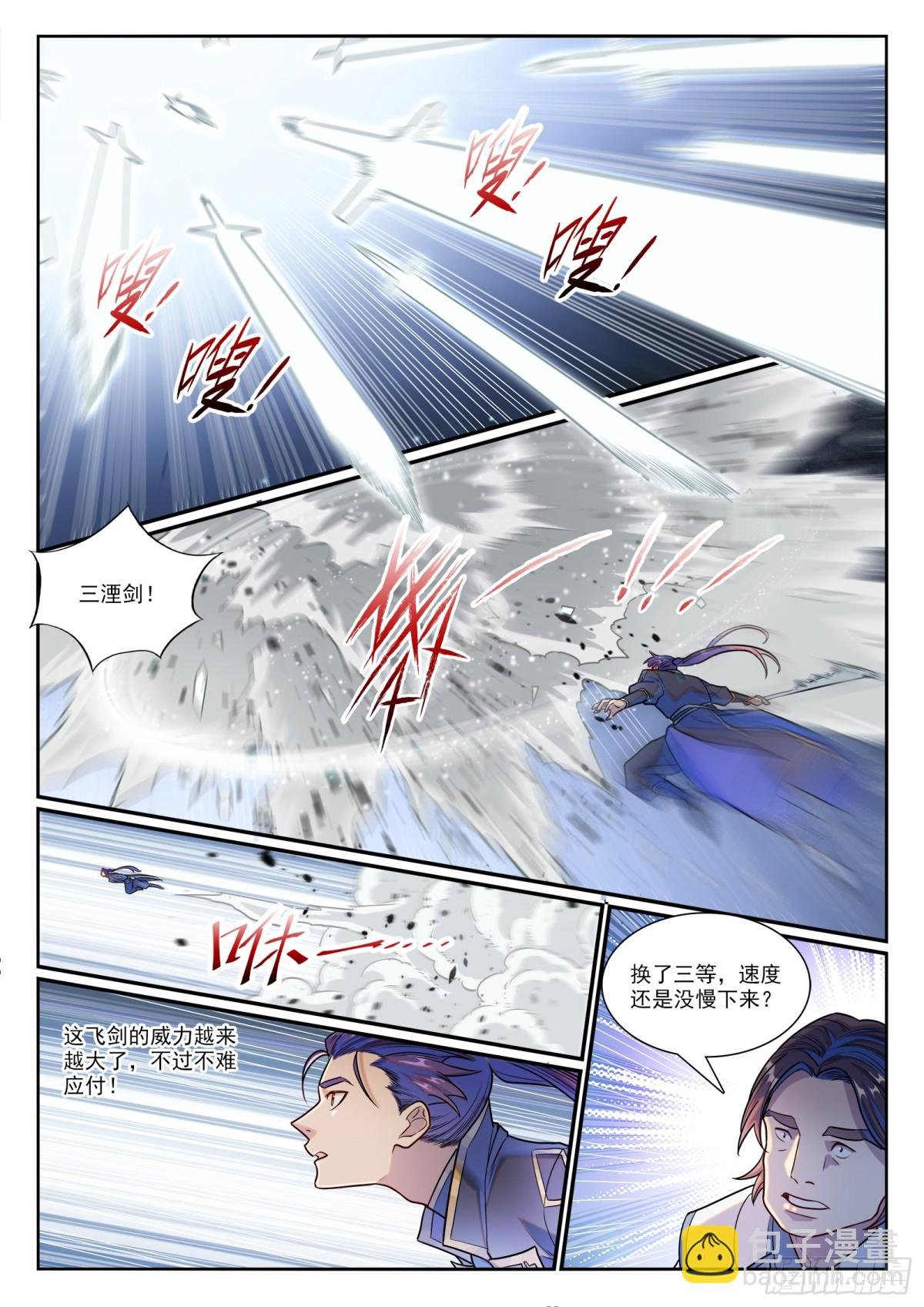 第1193话 蟠龙古道