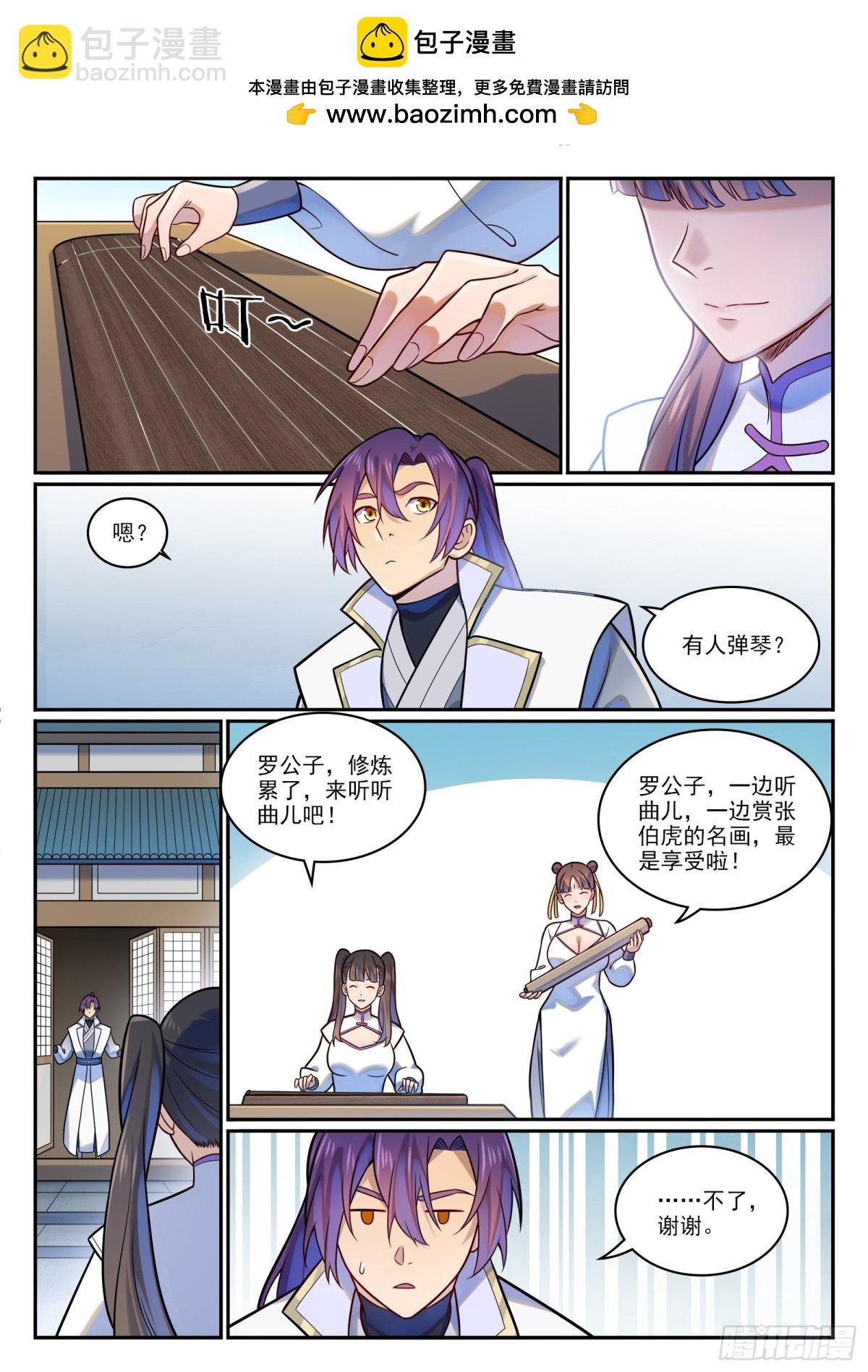 第1195话 心流塔内