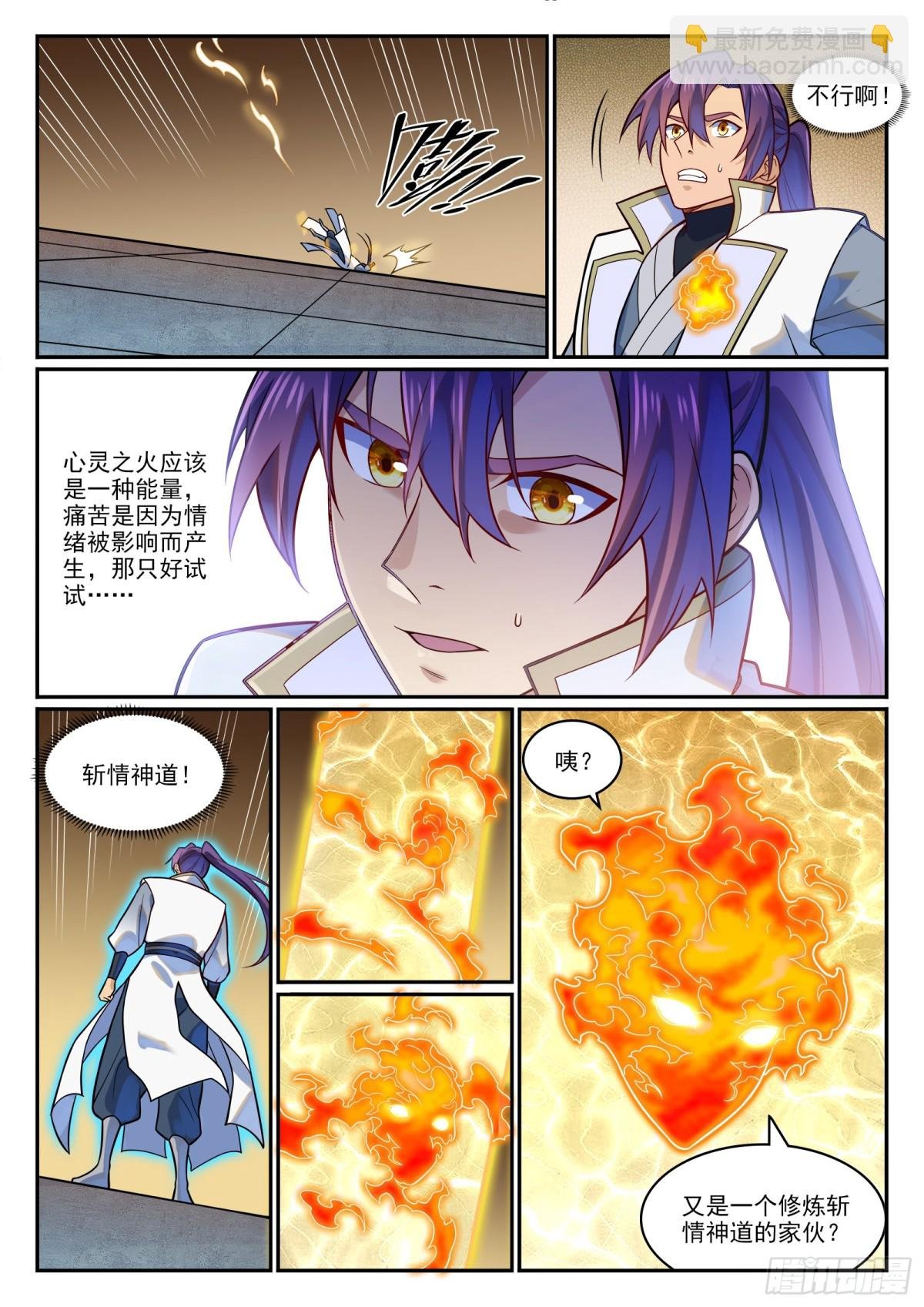 第1195话 心流塔内