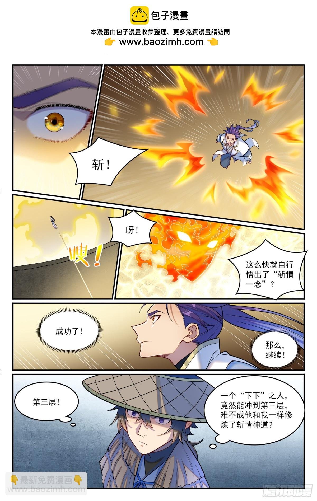 第1196话 神秘黑船