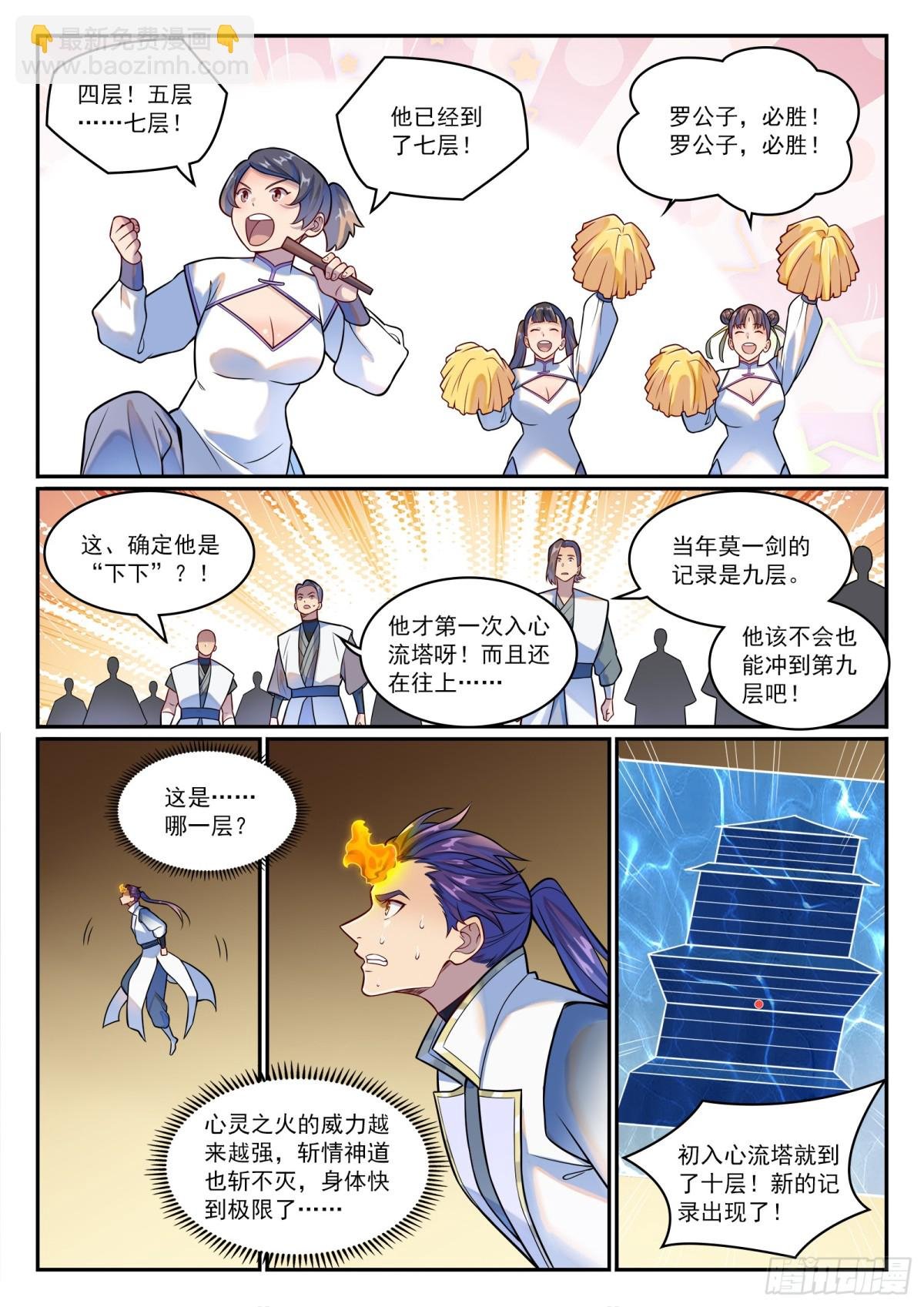 第1196话 神秘黑船