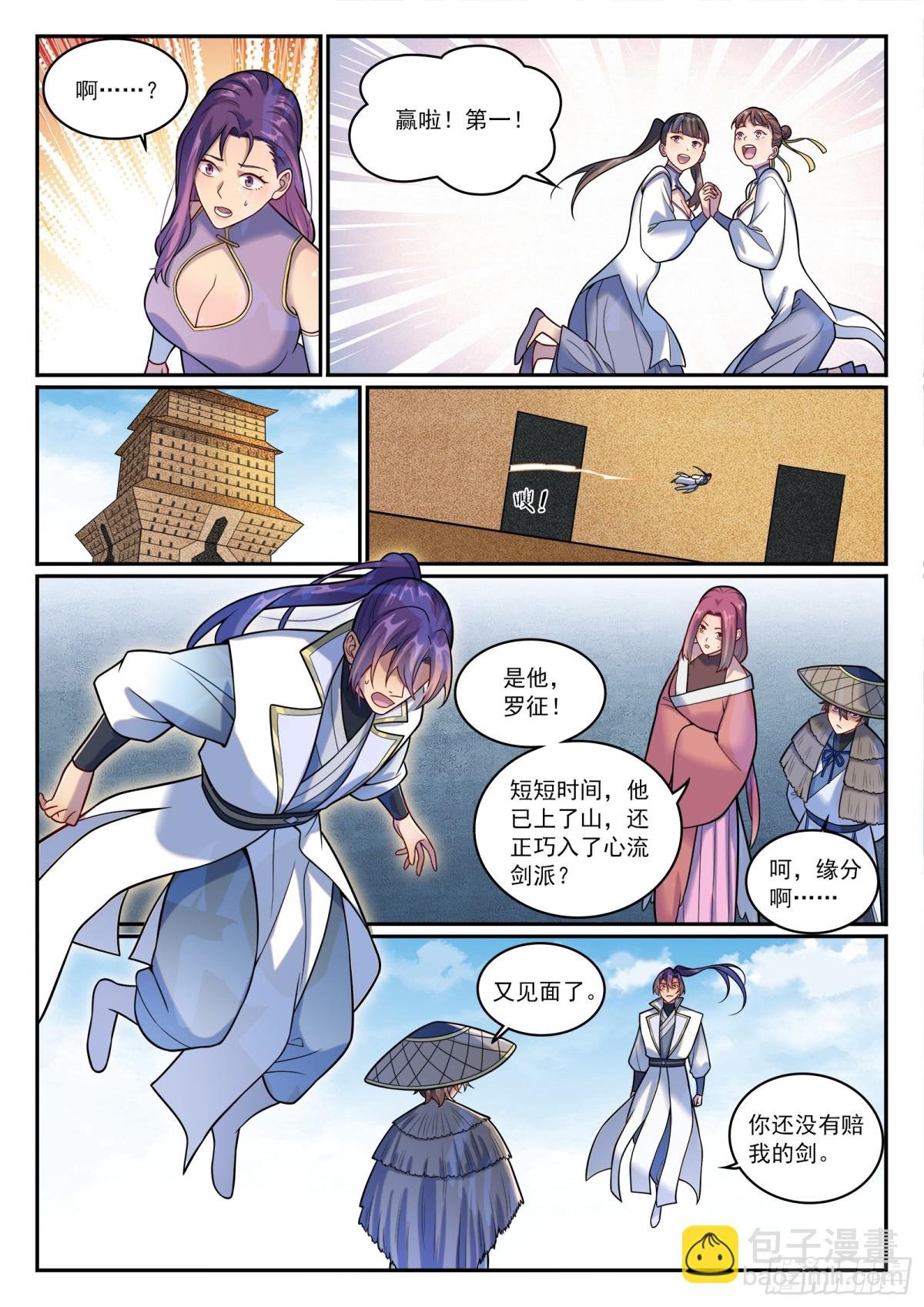 第1196话 神秘黑船