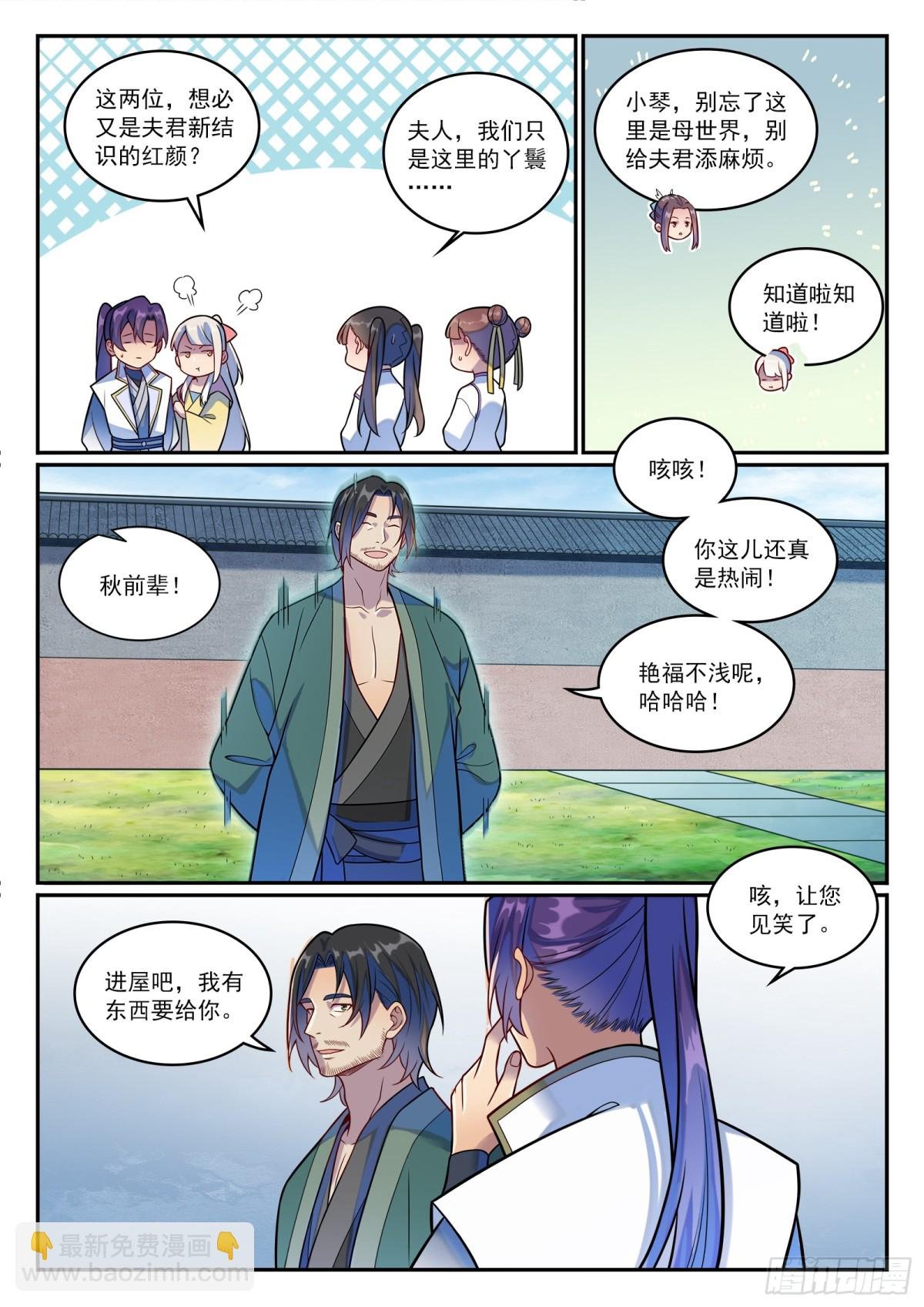 第1196话 神秘黑船