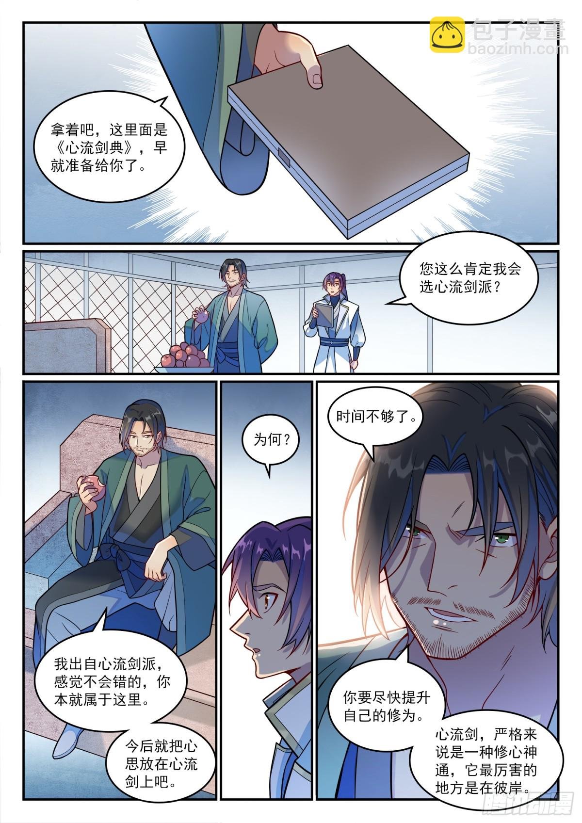 第1196话 神秘黑船