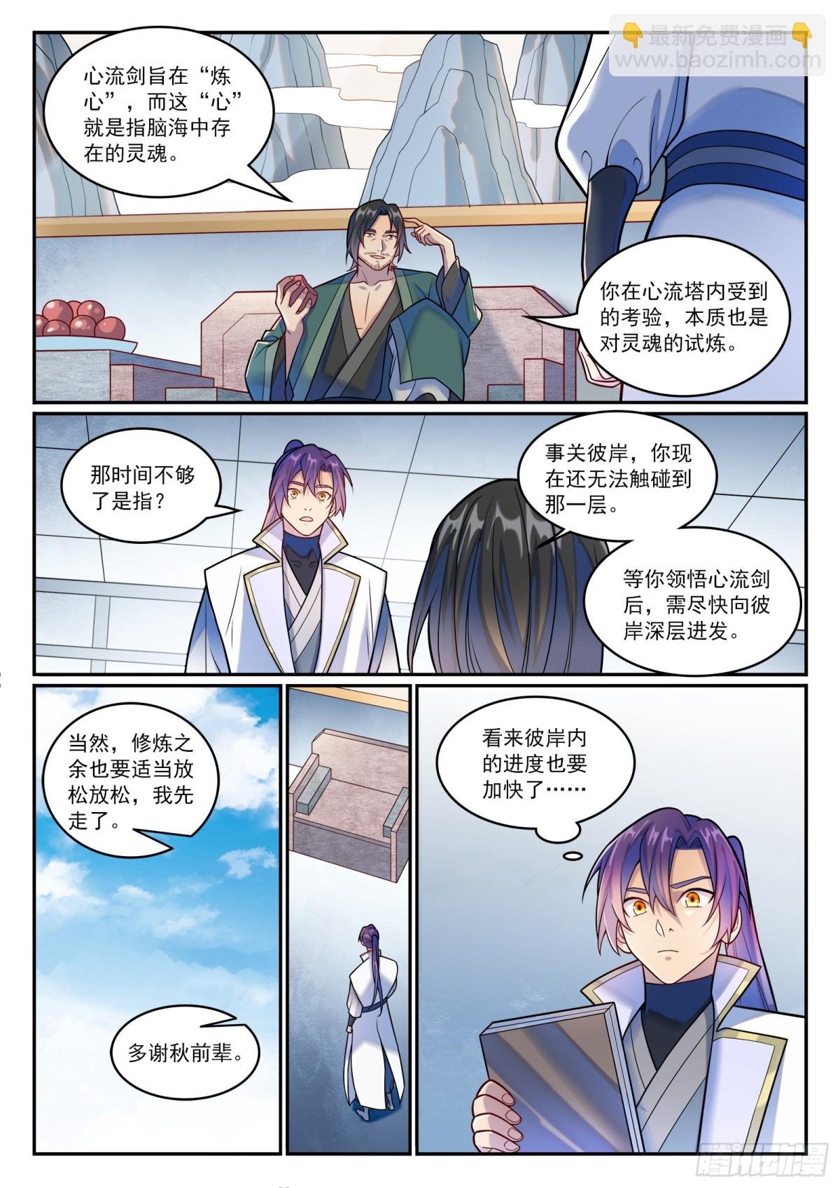 第1196话 神秘黑船