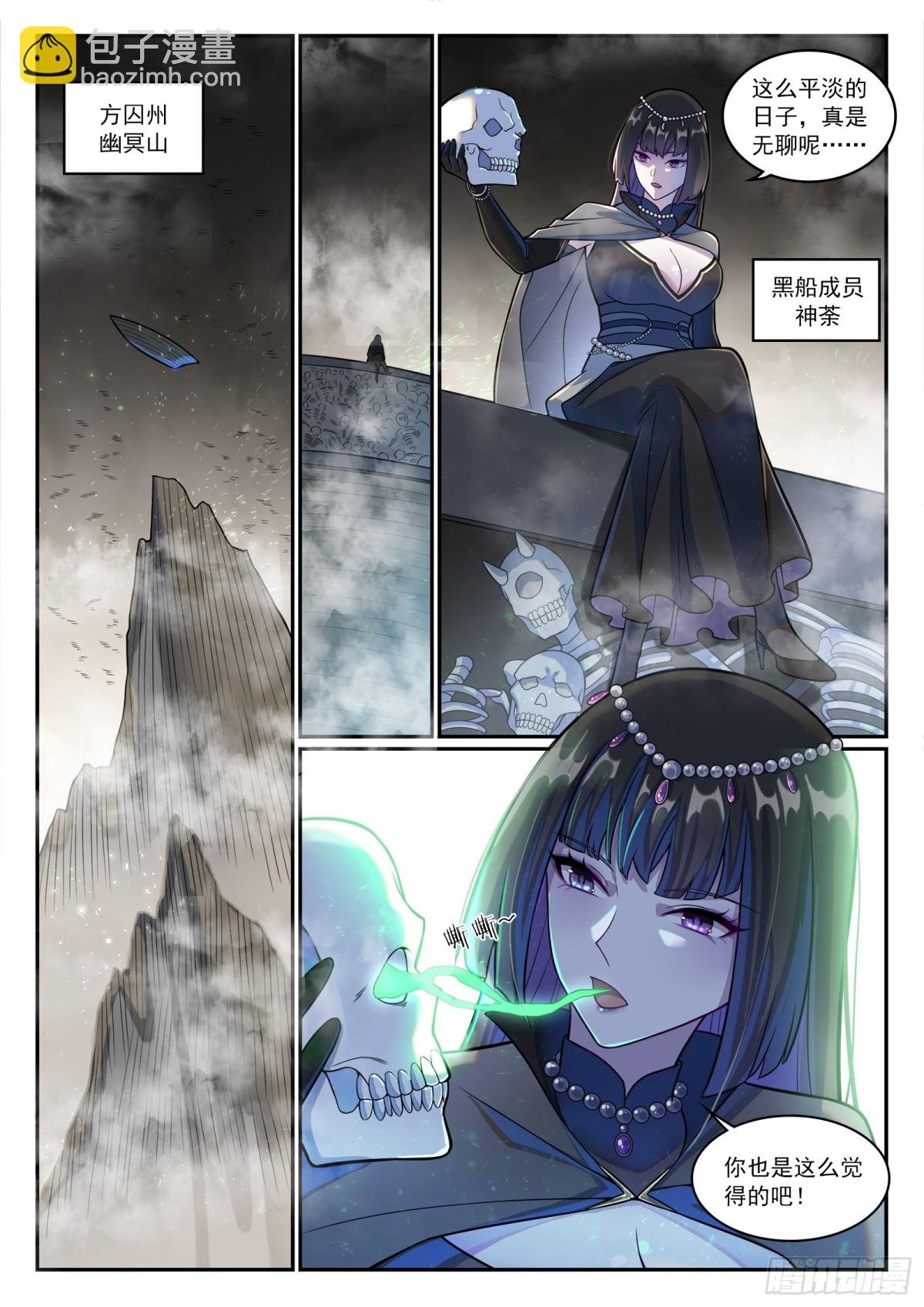 第1196话 神秘黑船