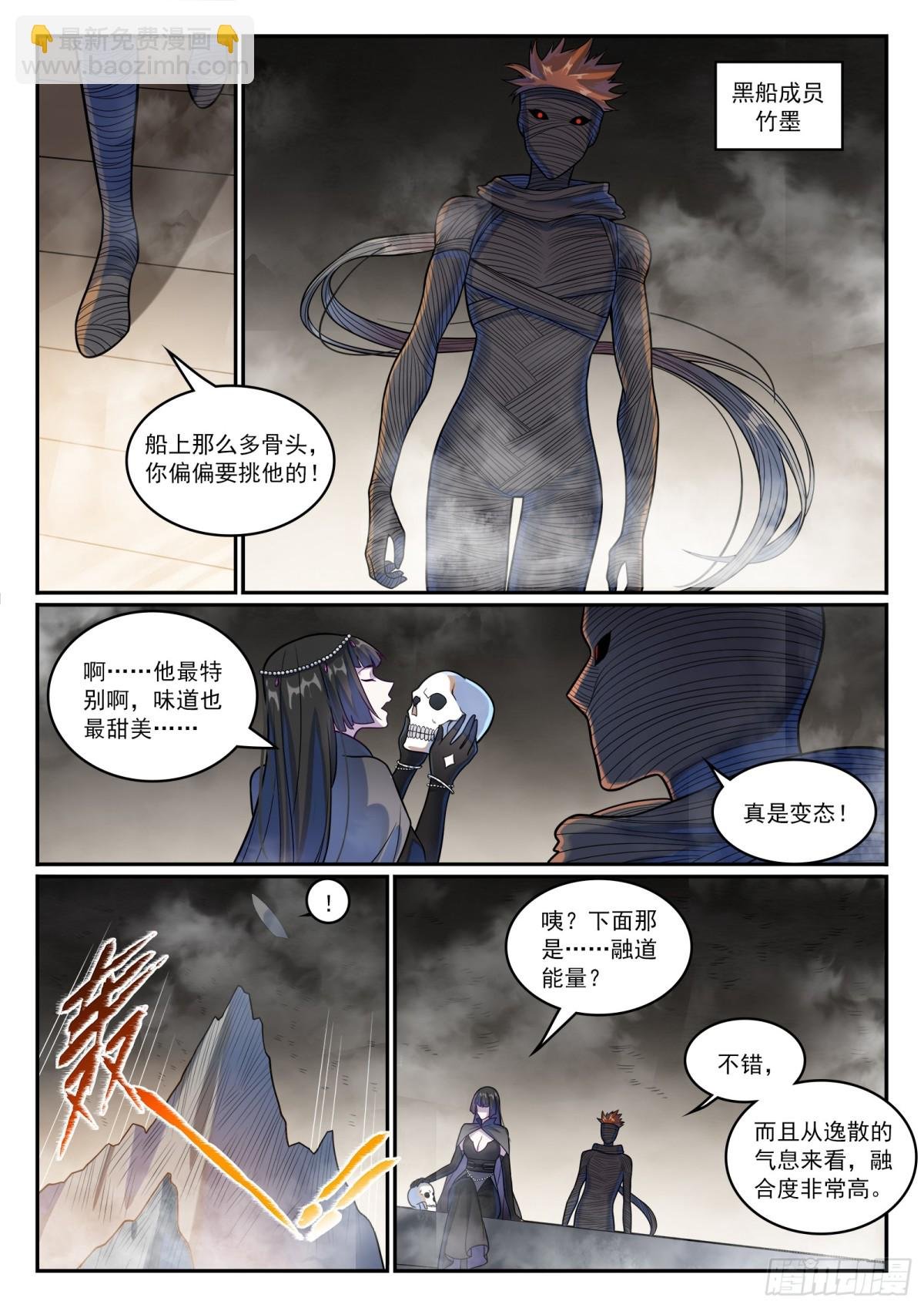 第1196话 神秘黑船