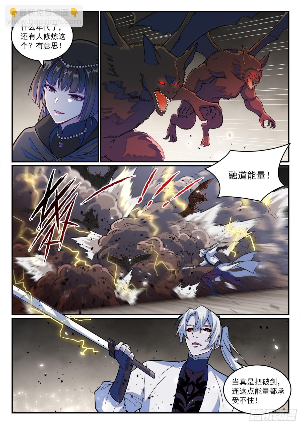 第1196话 神秘黑船