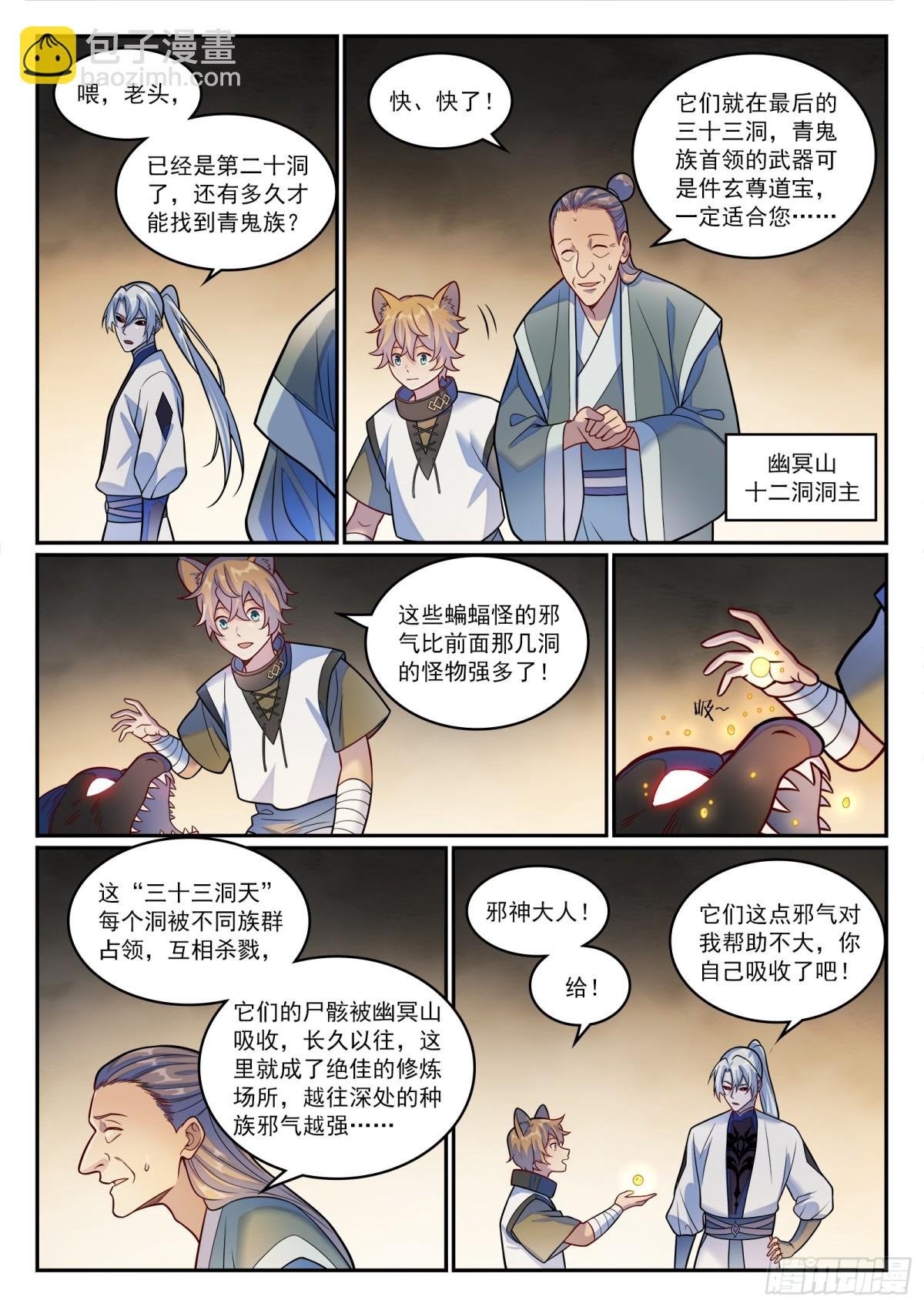 第1196话 神秘黑船