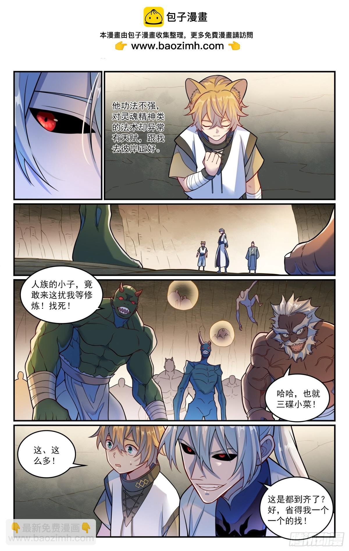 第1196话 神秘黑船