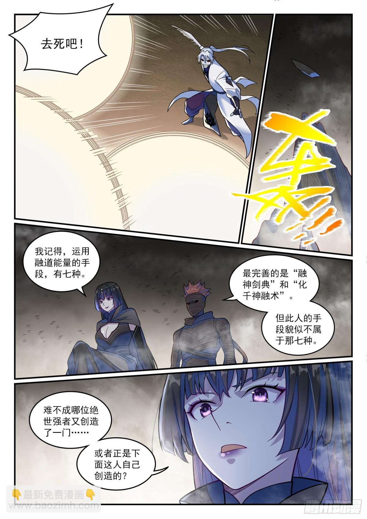 第1196话 神秘黑船