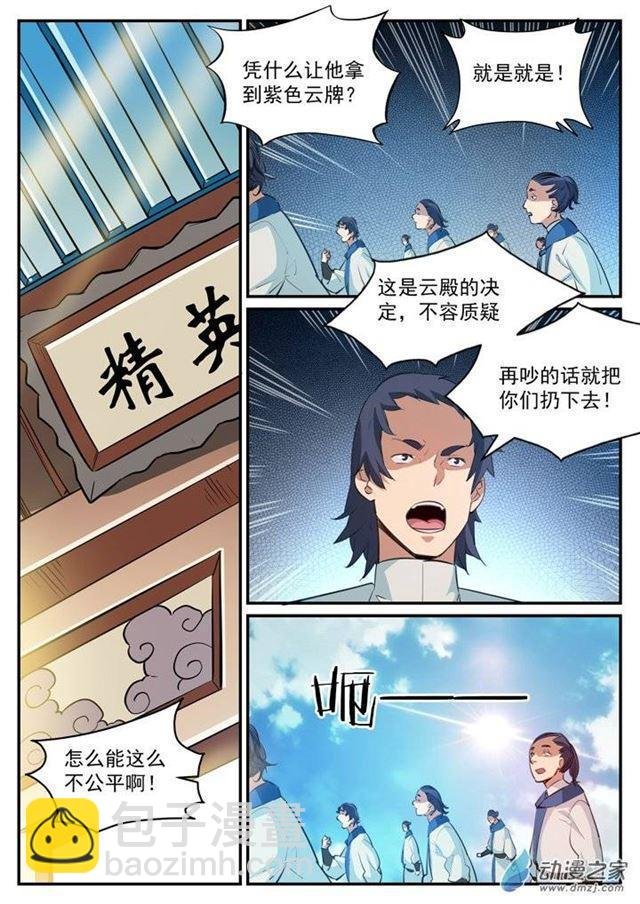 第118话 任重道远