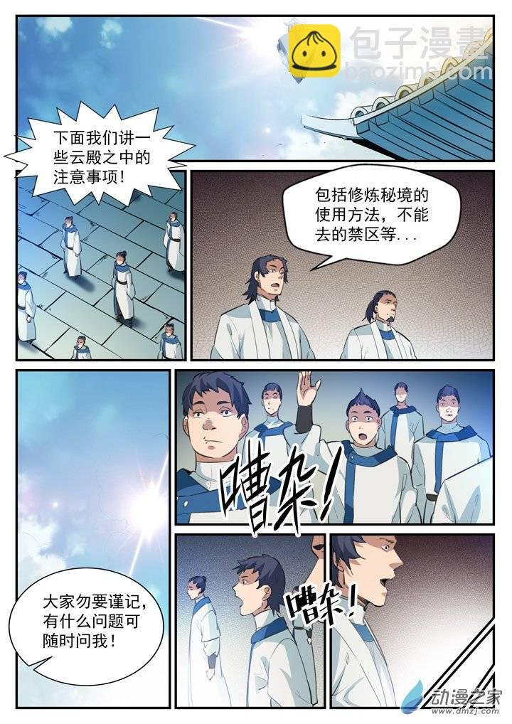 第118话 任重道远