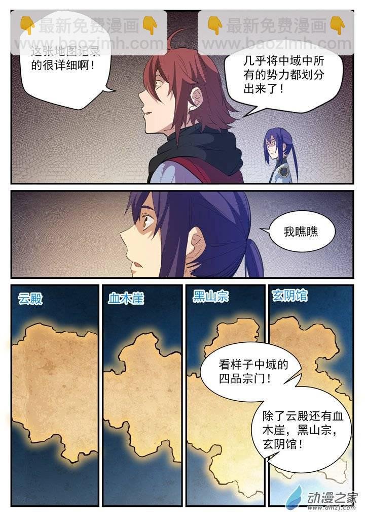 第118话 任重道远