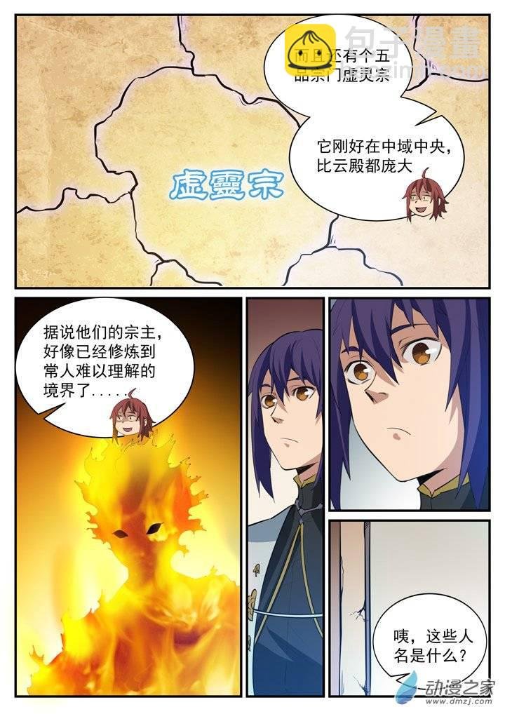 第118话 任重道远