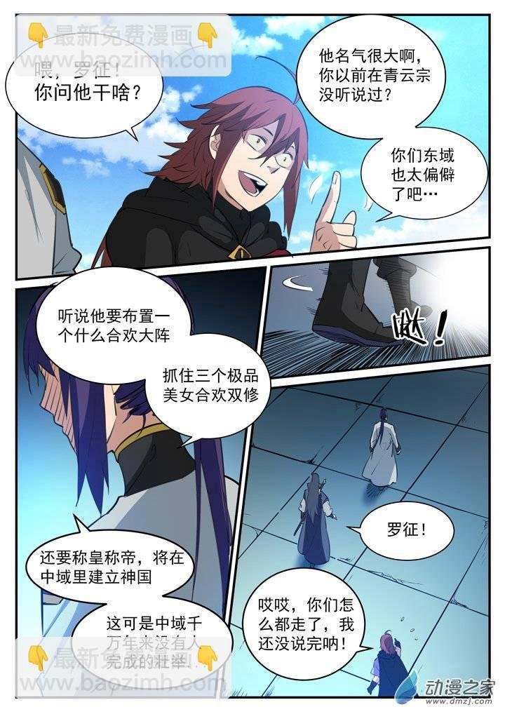第118话 任重道远