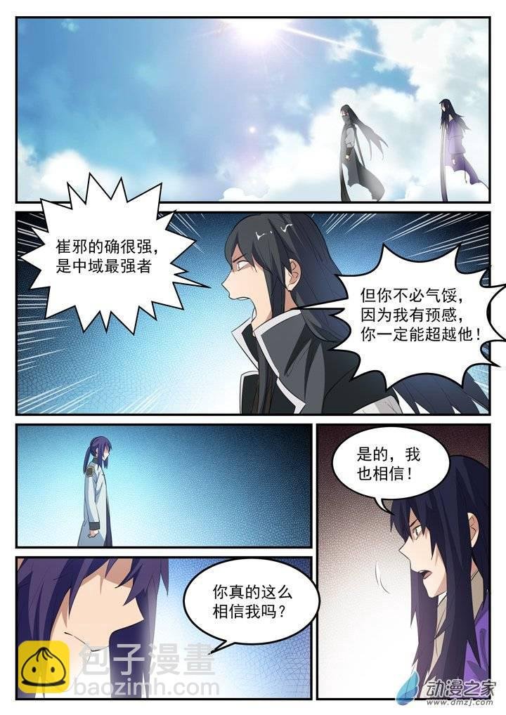 第118话 任重道远