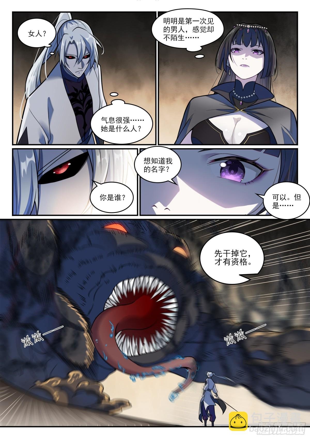第1197话 加入黑船