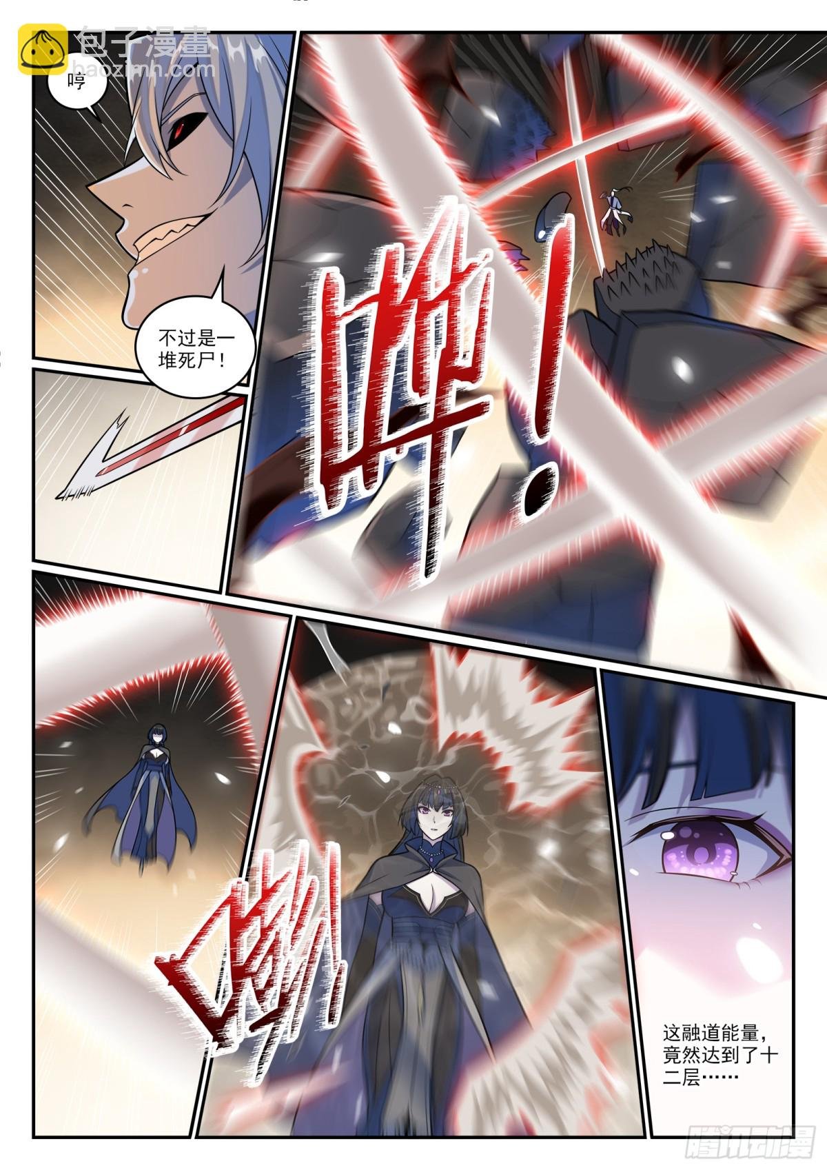 第1197话 加入黑船