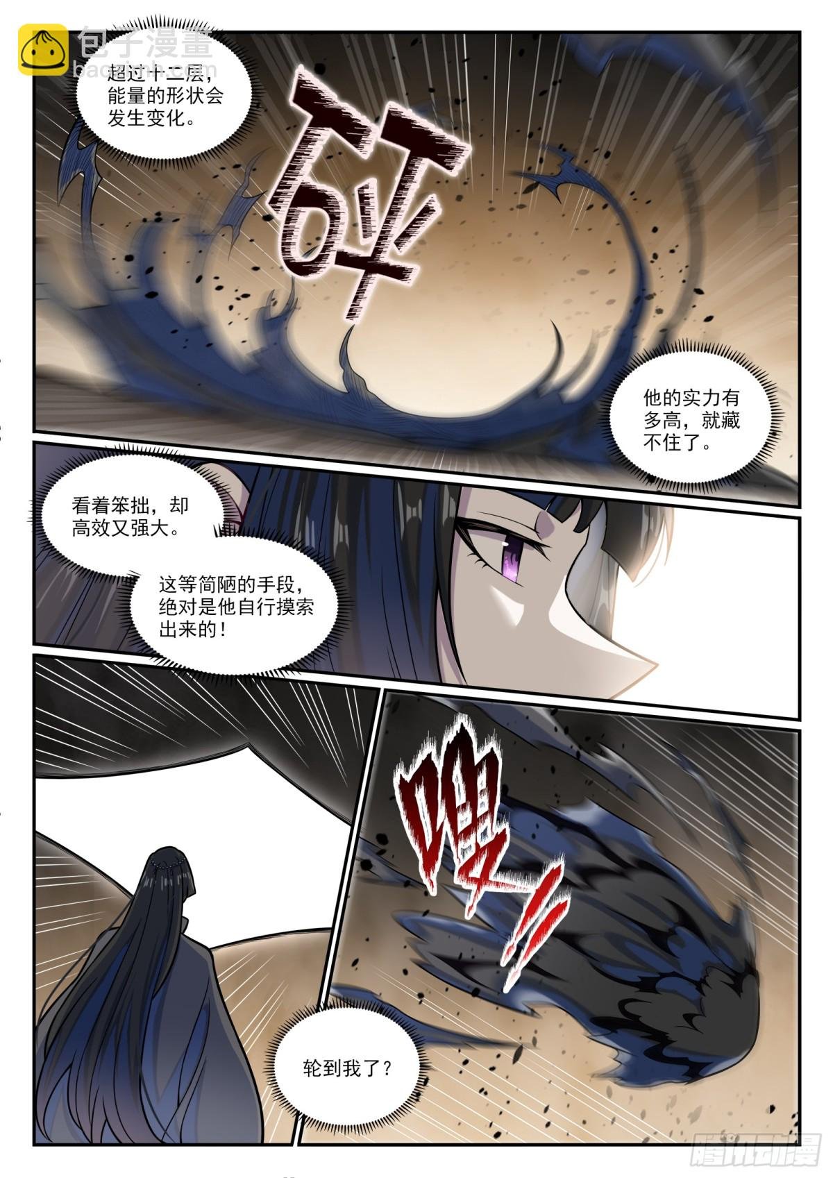 第1197话 加入黑船