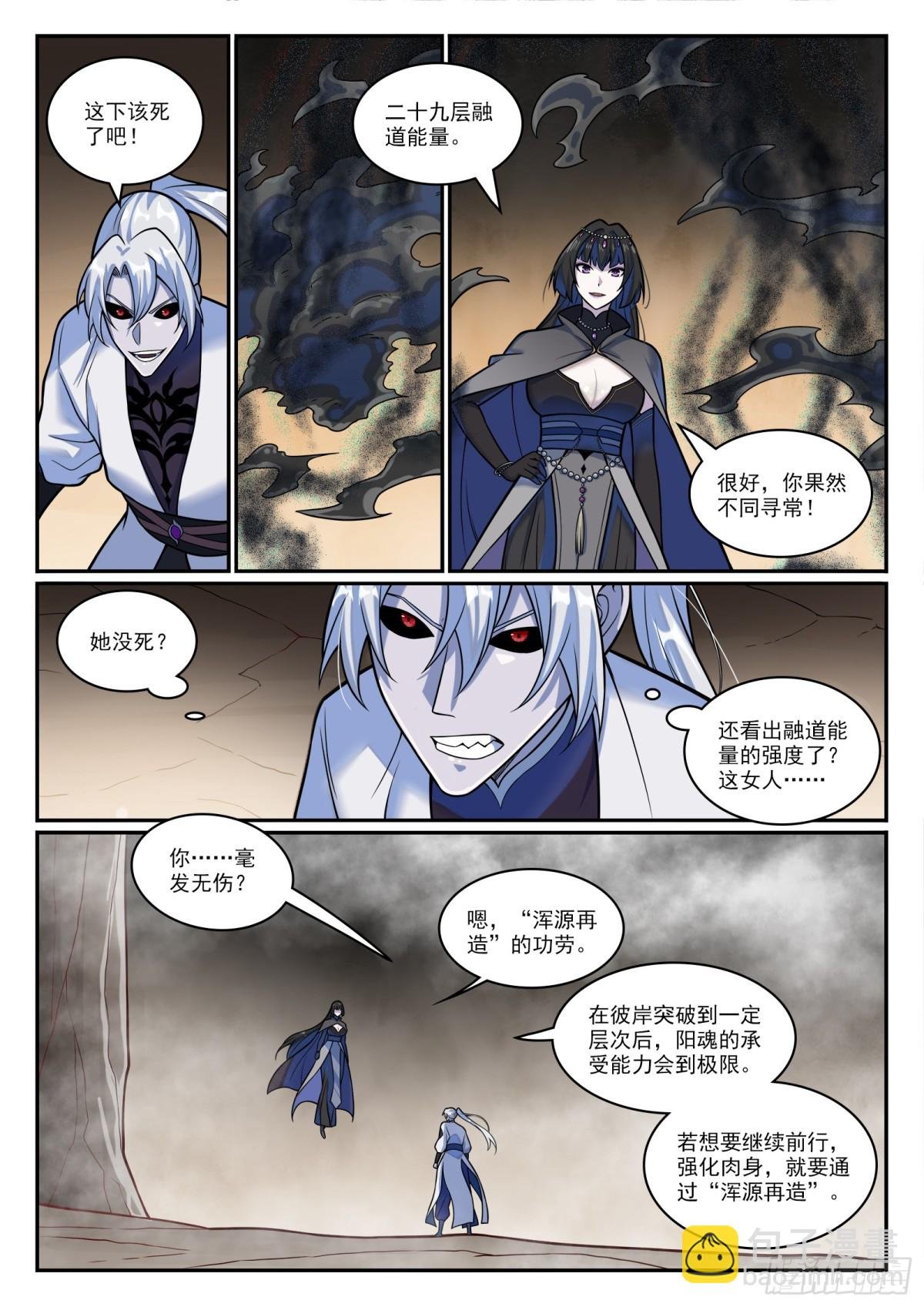 第1197话 加入黑船