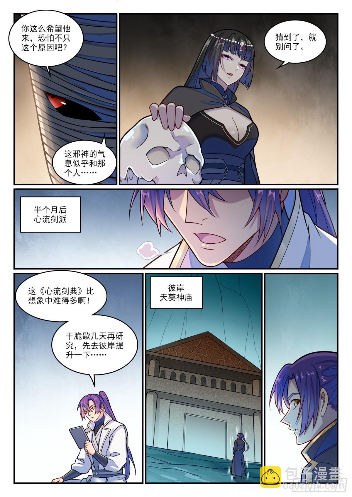 第1197话 加入黑船