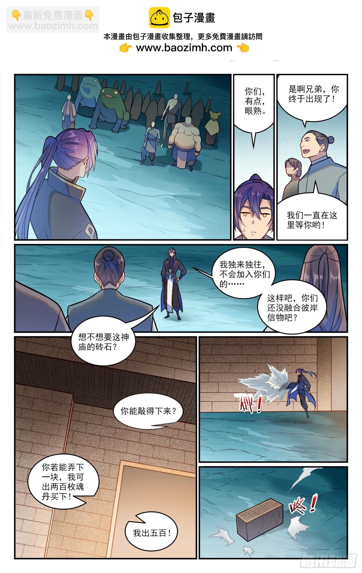 第1197话 加入黑船
