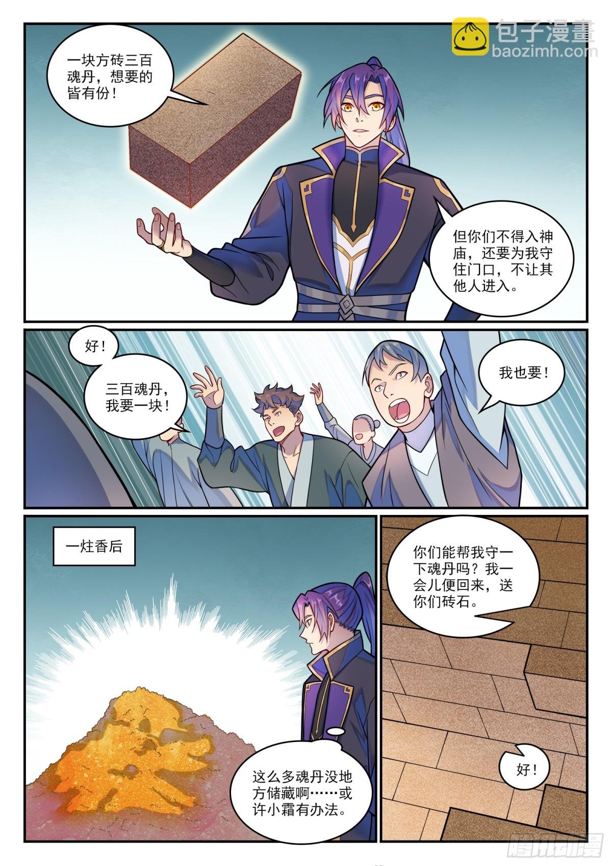 第1197话 加入黑船