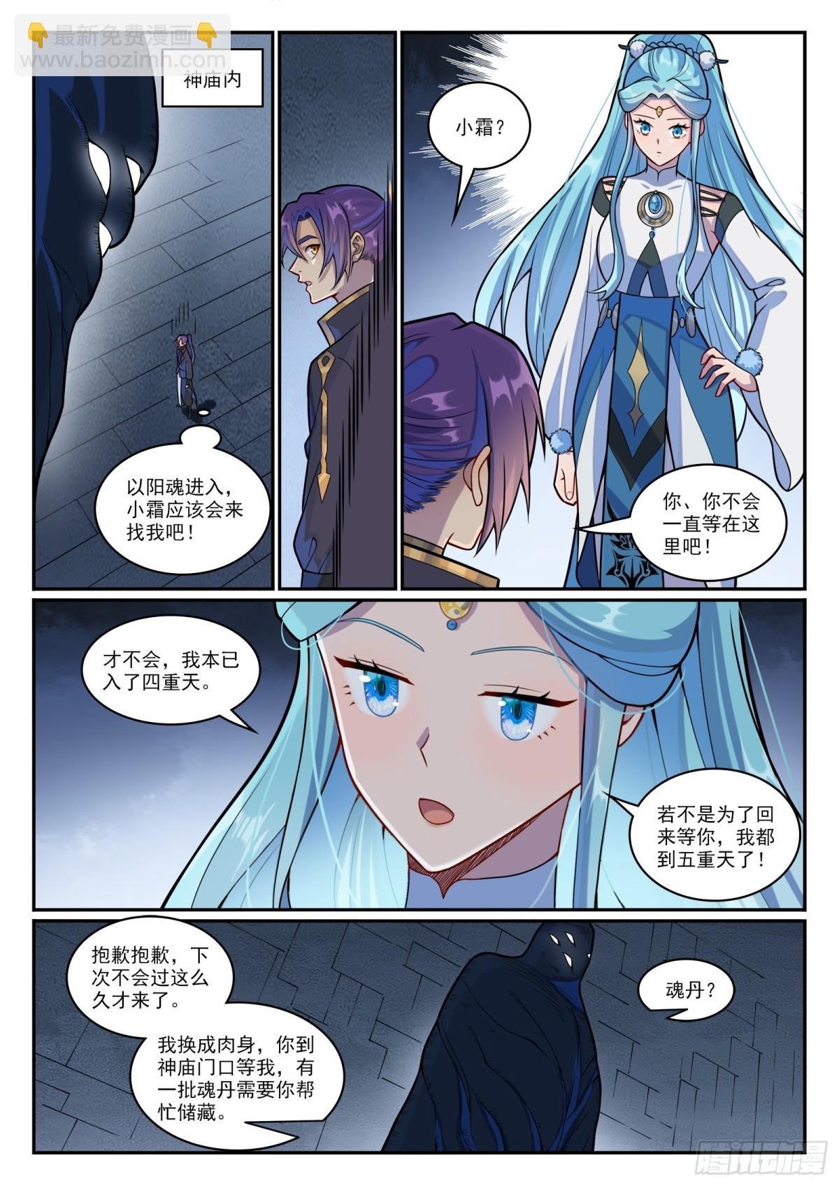 第1197话 加入黑船