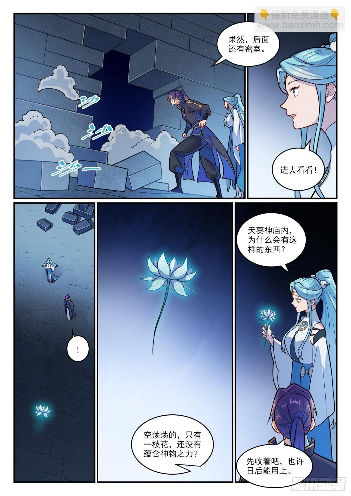 第1197话 加入黑船
