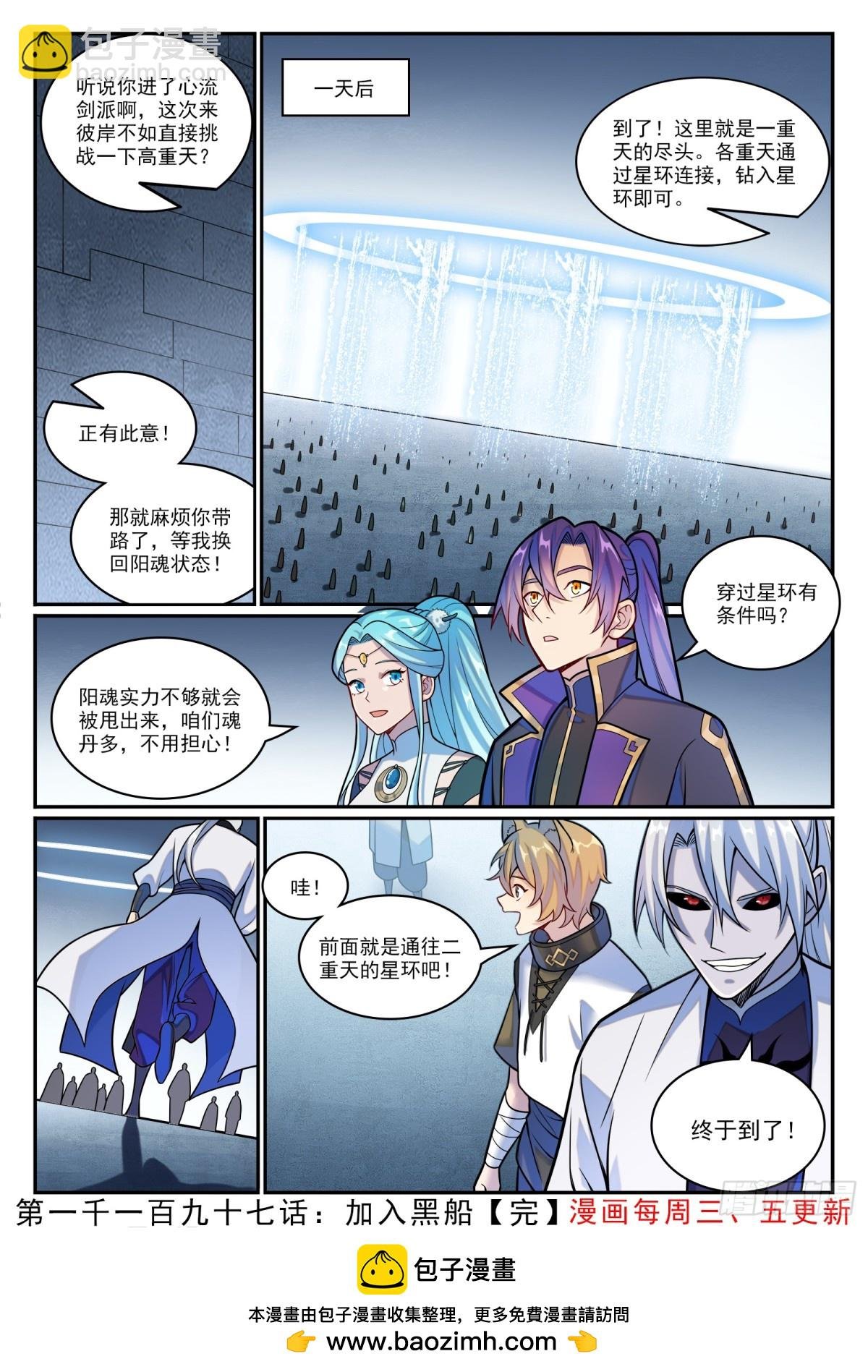 第1197话 加入黑船