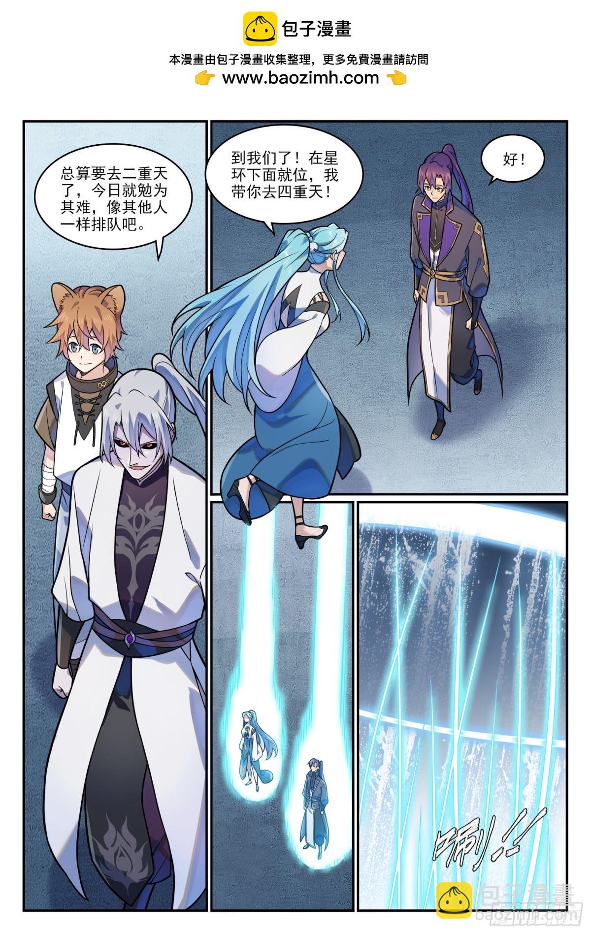 第1198话 天宫福利