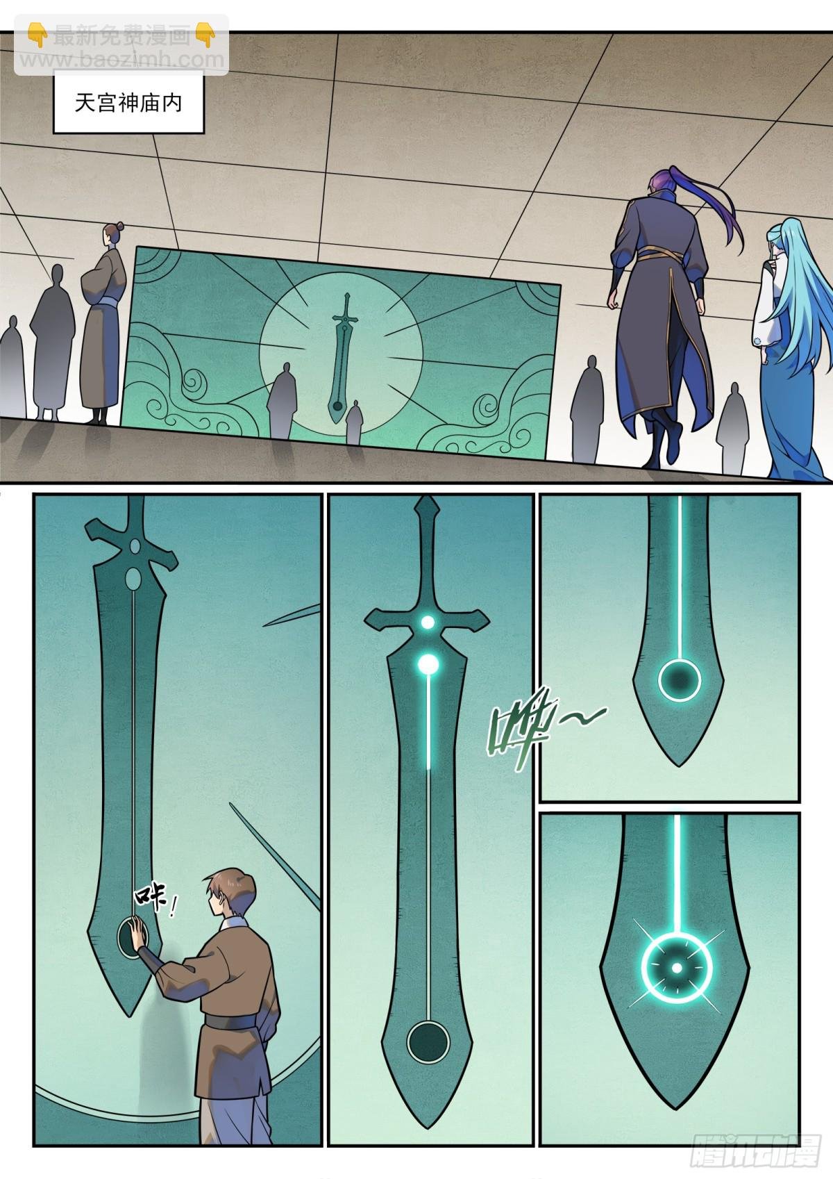 第1198话 天宫福利