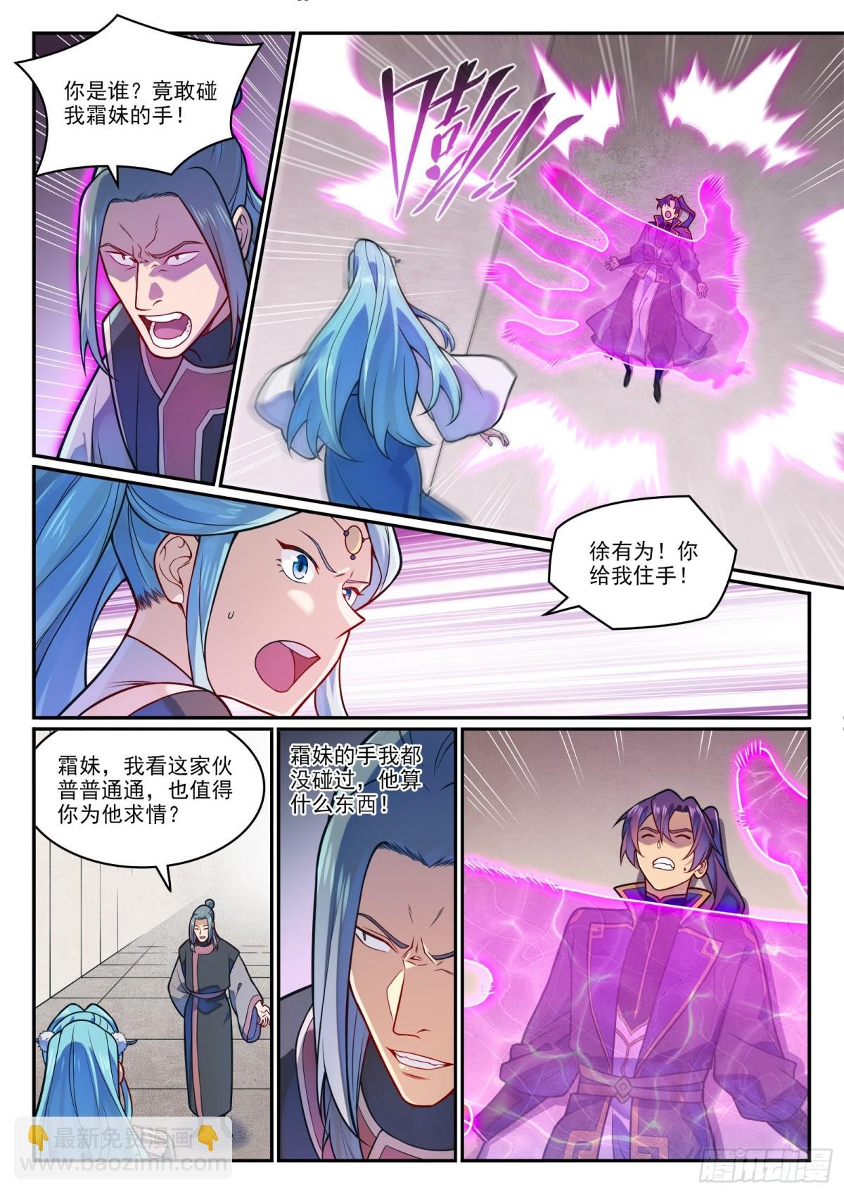 第1199话 七山小会
