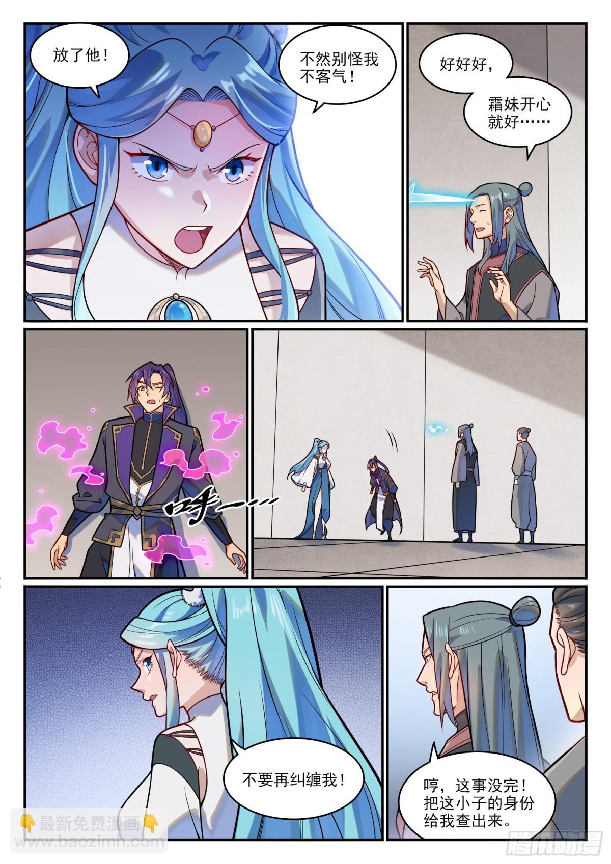 第1199话 七山小会