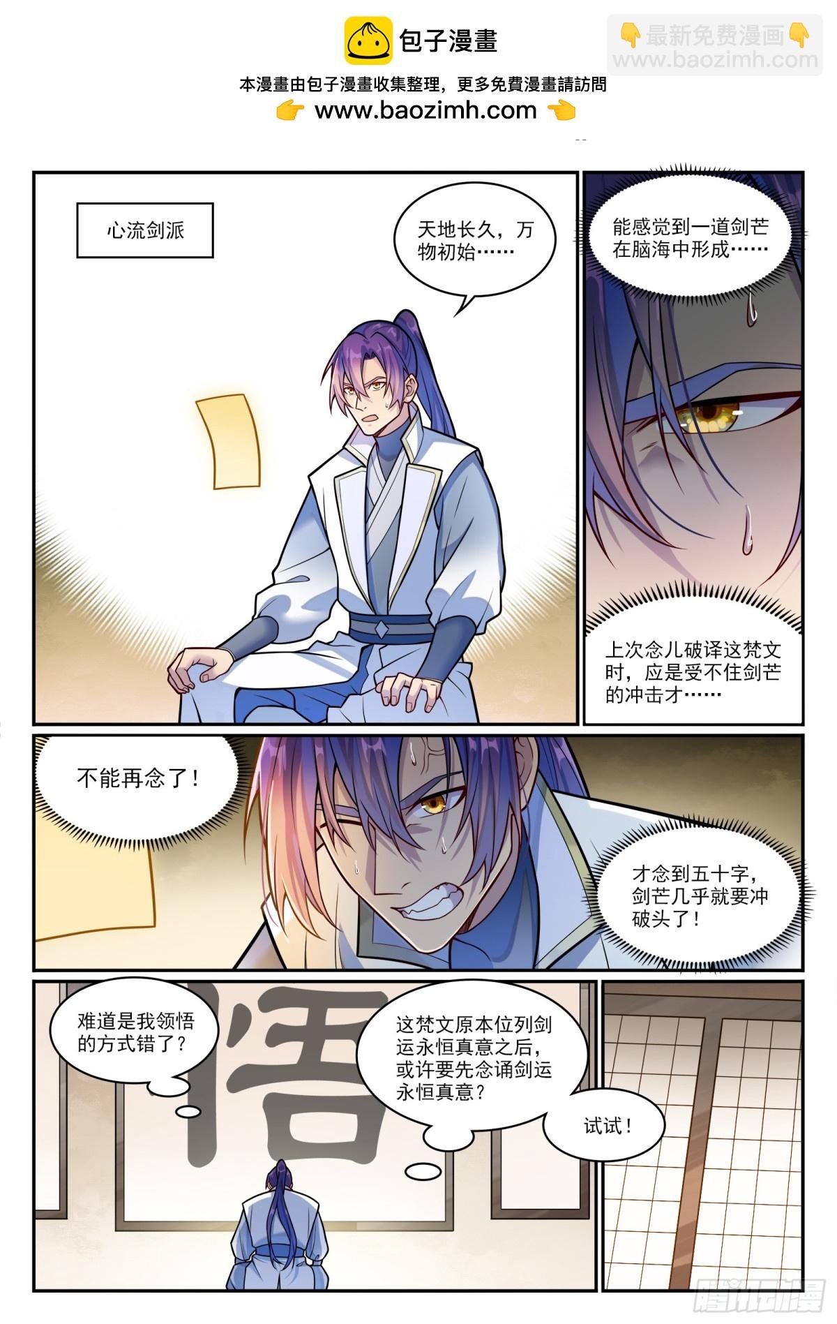 第1200话 神巢凤歌