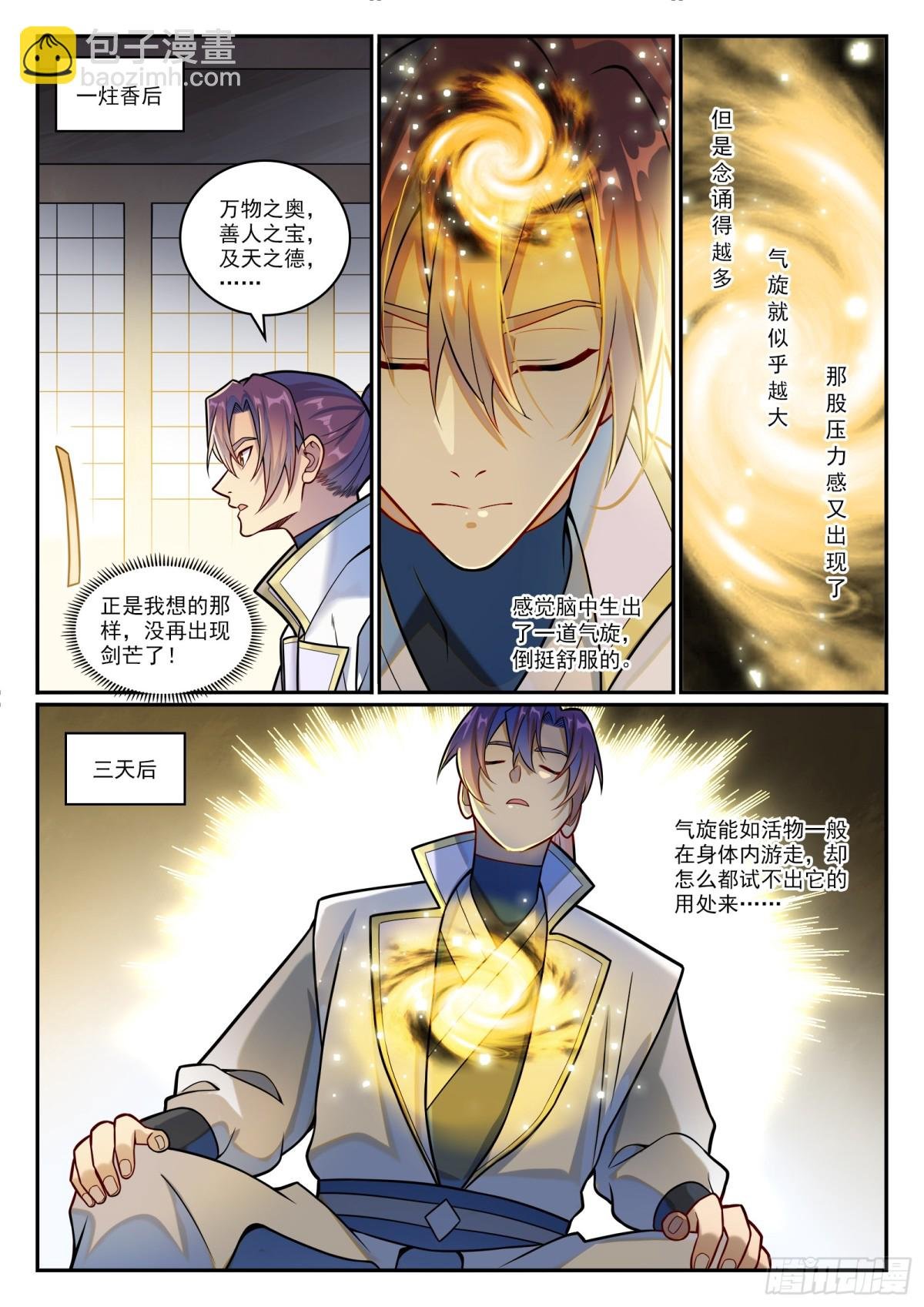 第1200话 神巢凤歌