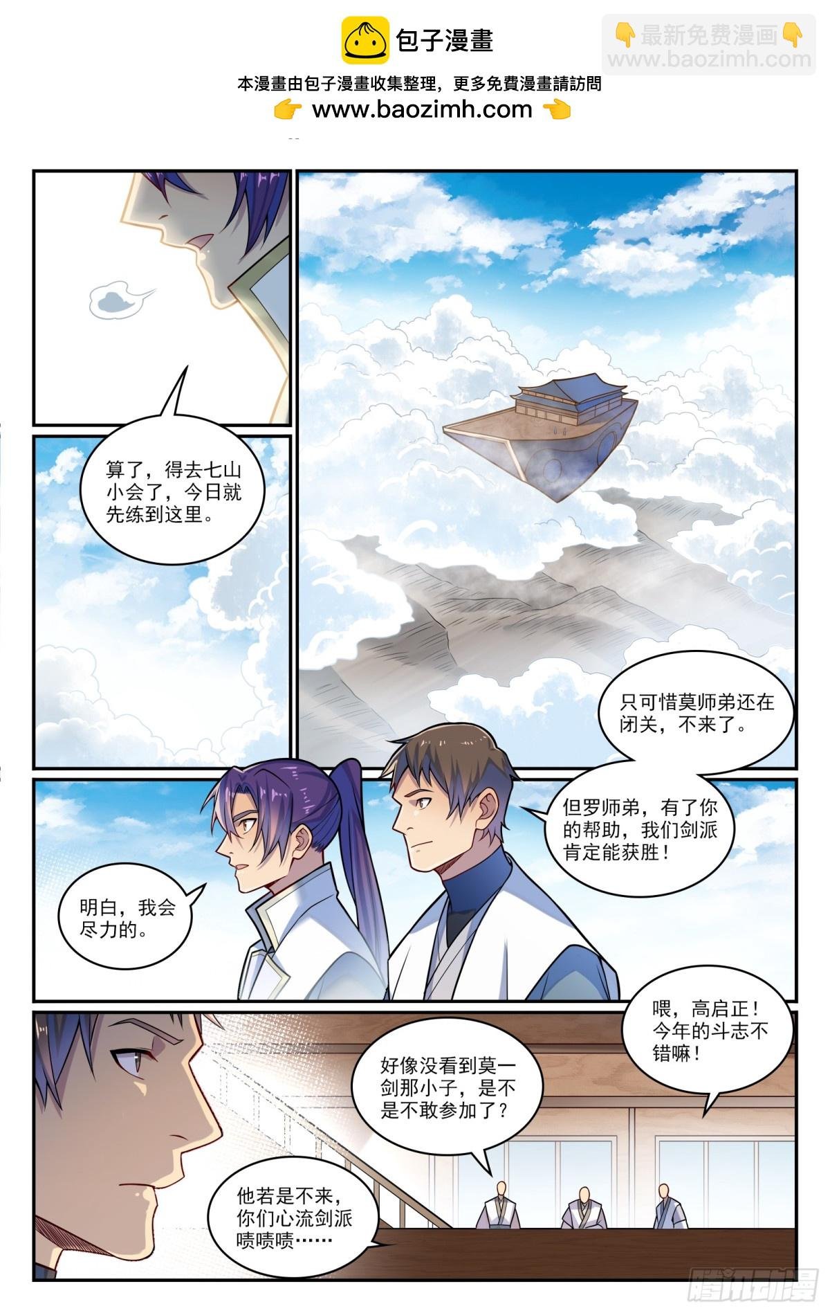 第1200话 神巢凤歌