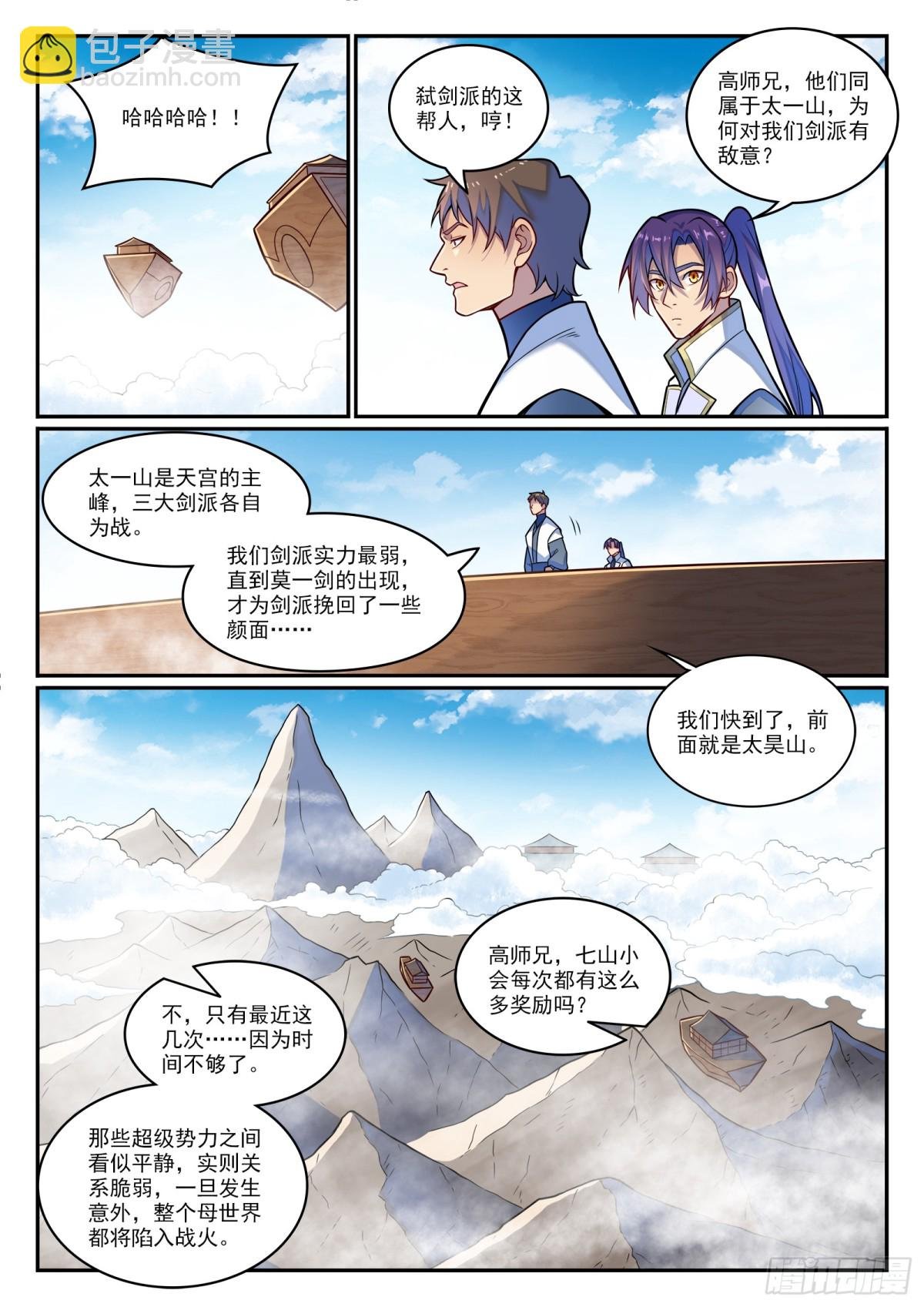 第1200话 神巢凤歌