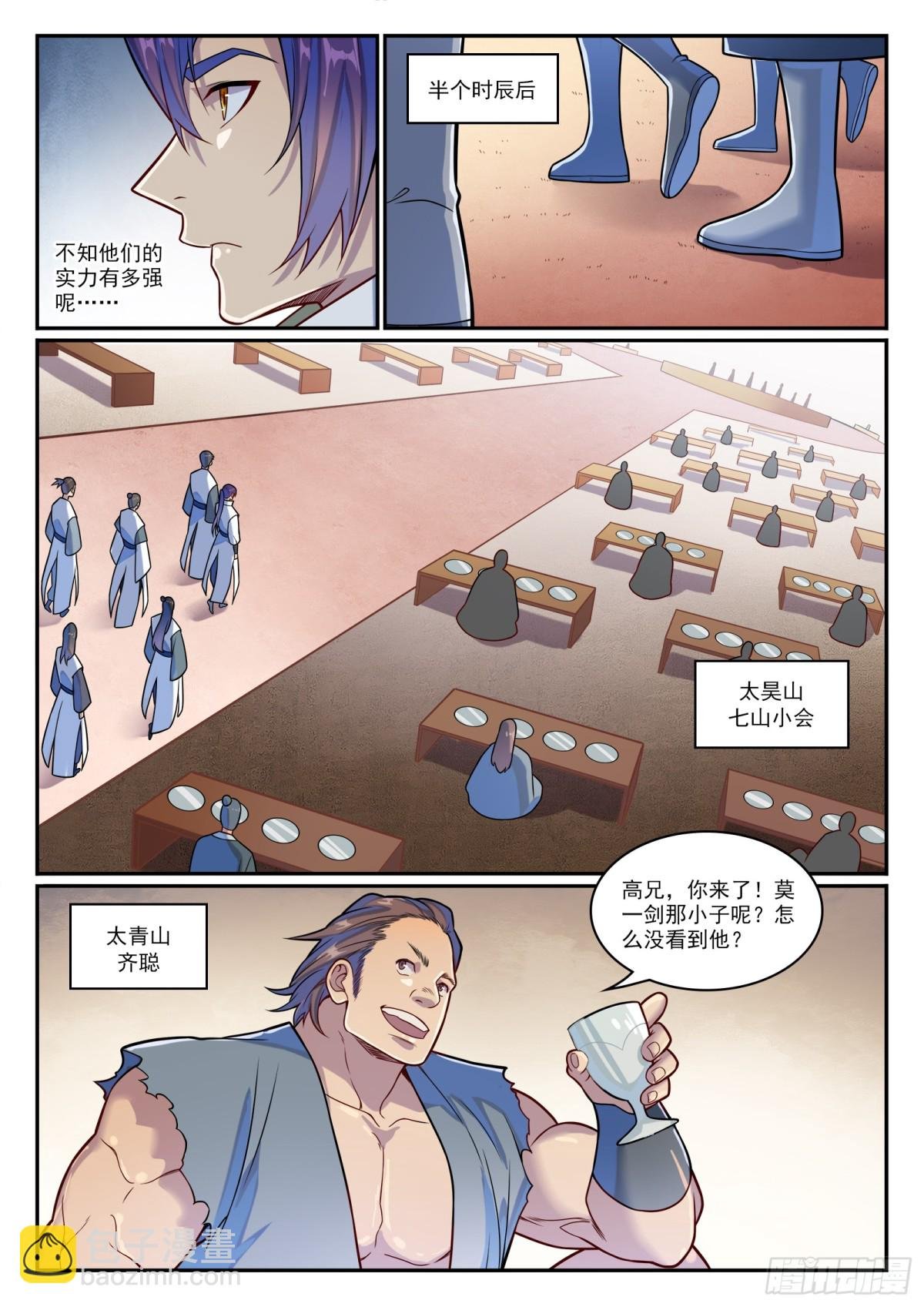 第1200话 神巢凤歌