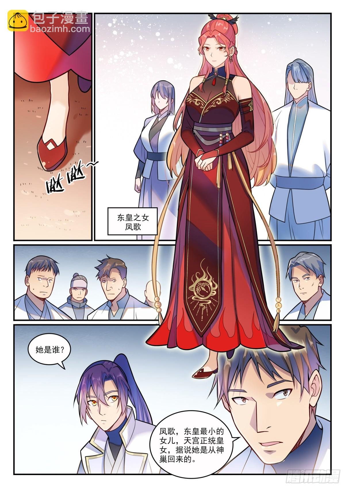 第1200话 神巢凤歌